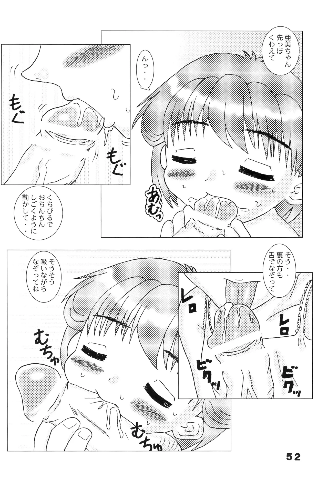 หน้า 52