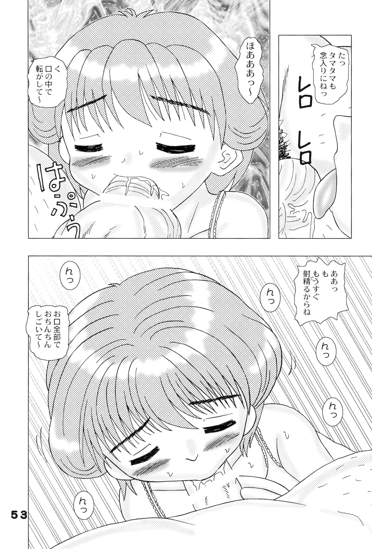 หน้า 53