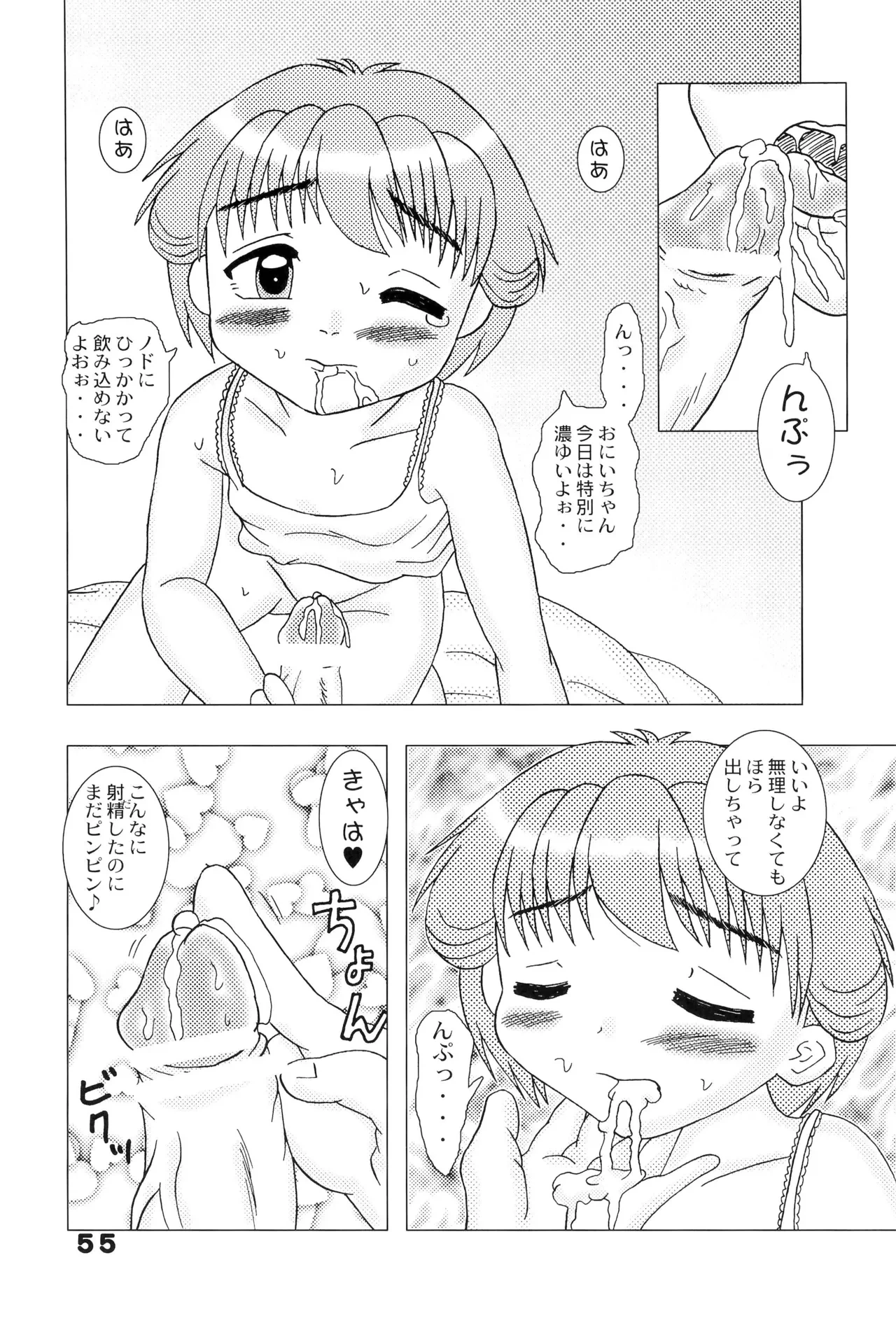 หน้า 55