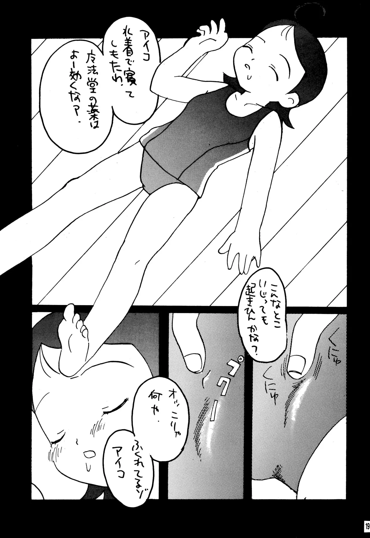 หน้า 21