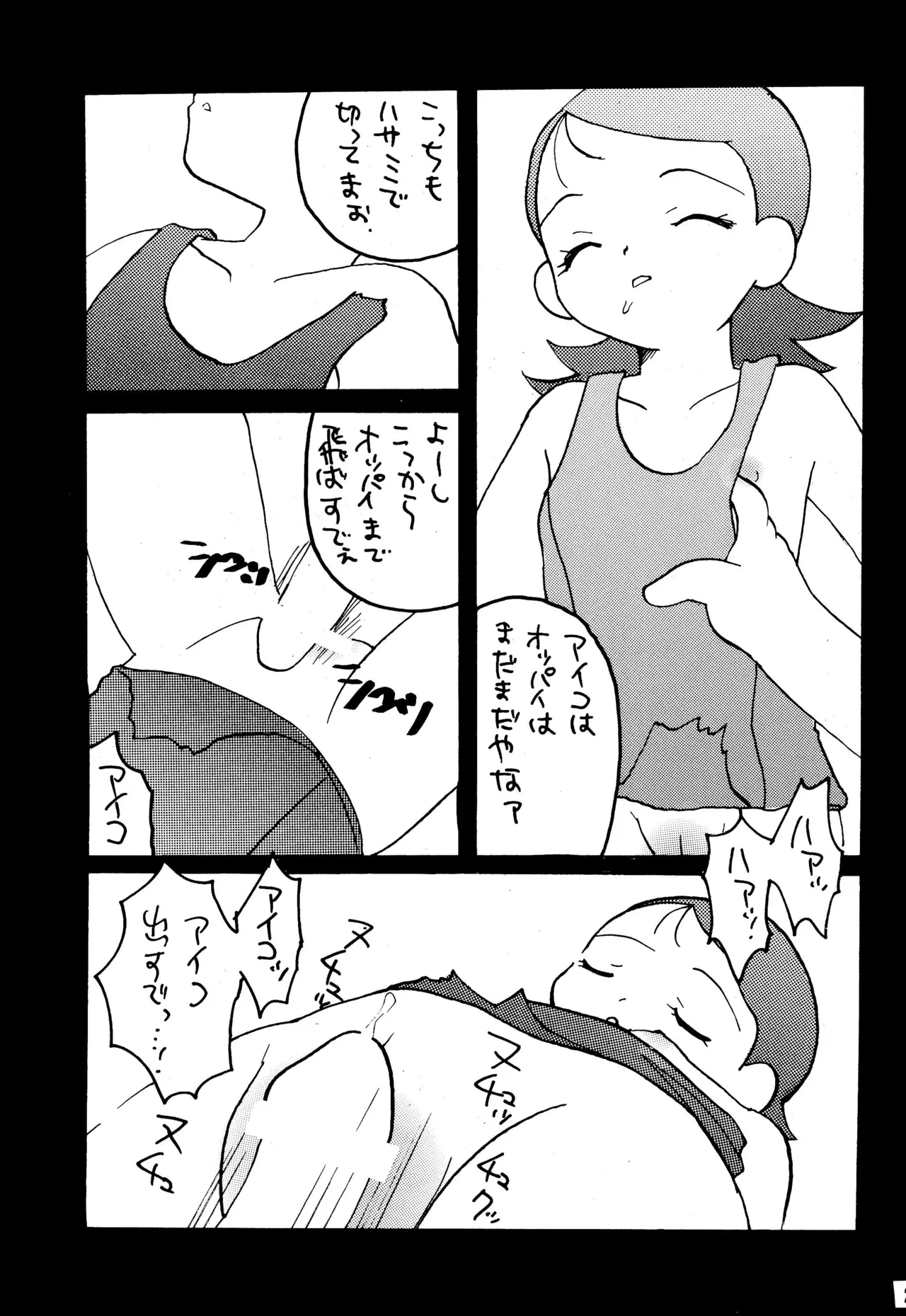 หน้า 23
