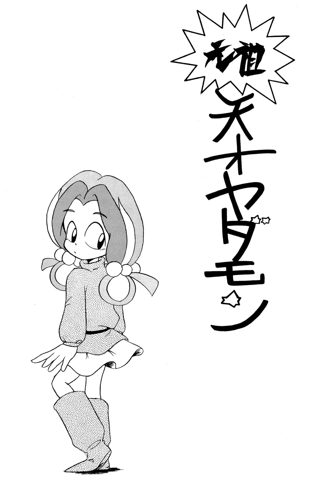 หน้า 3