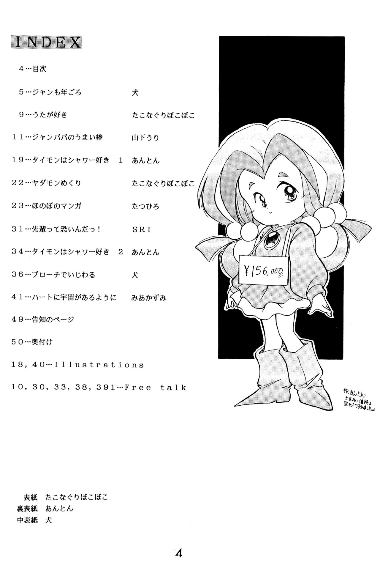 หน้า 4