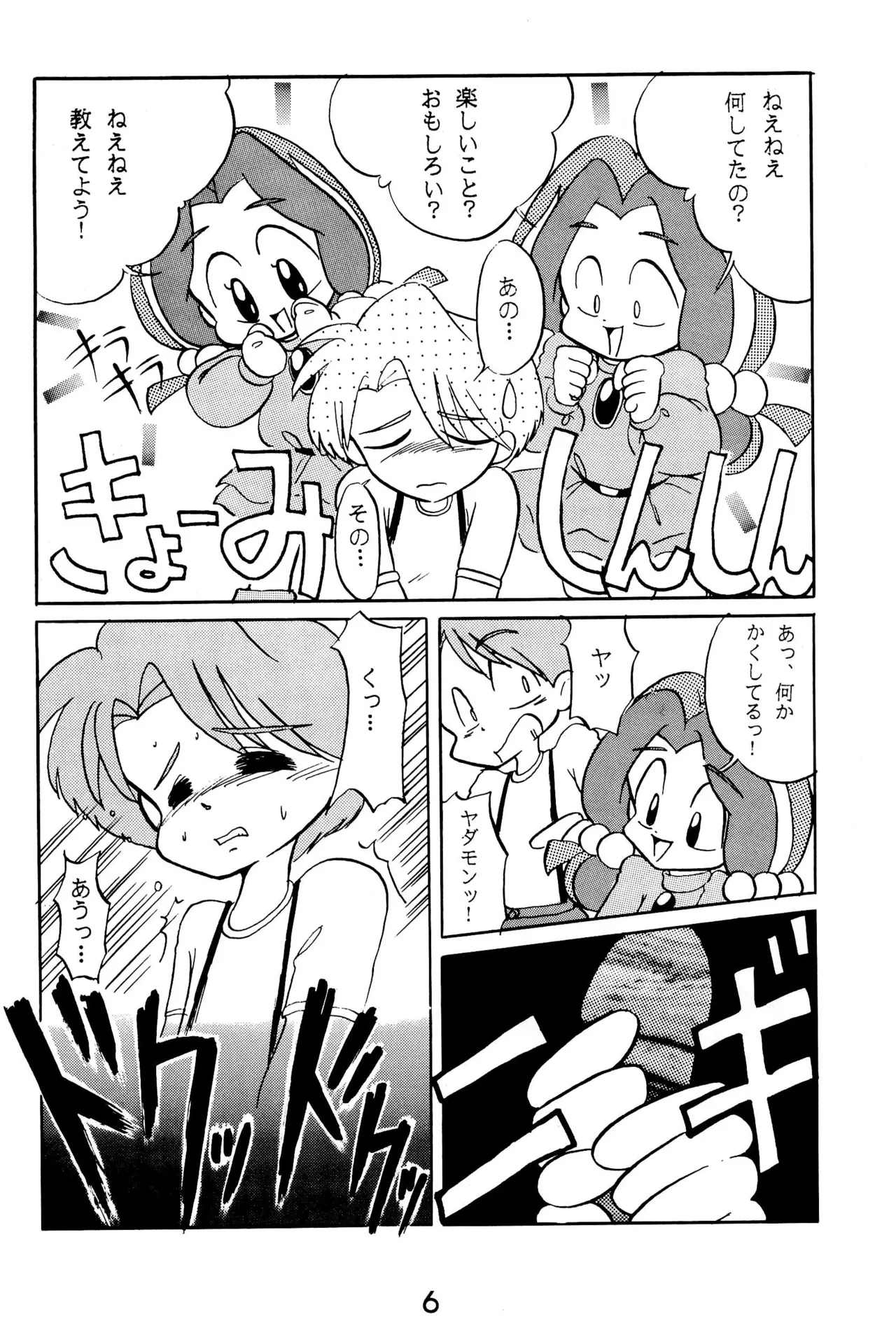 หน้า 6