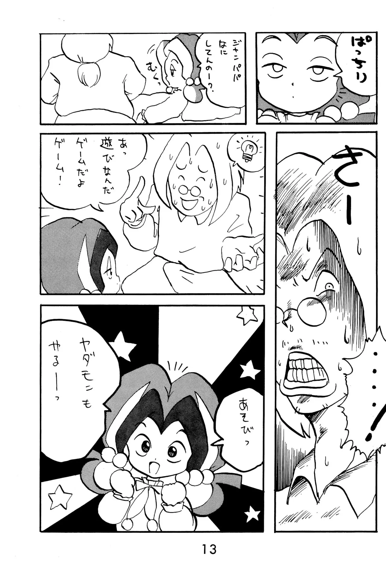 หน้า 13