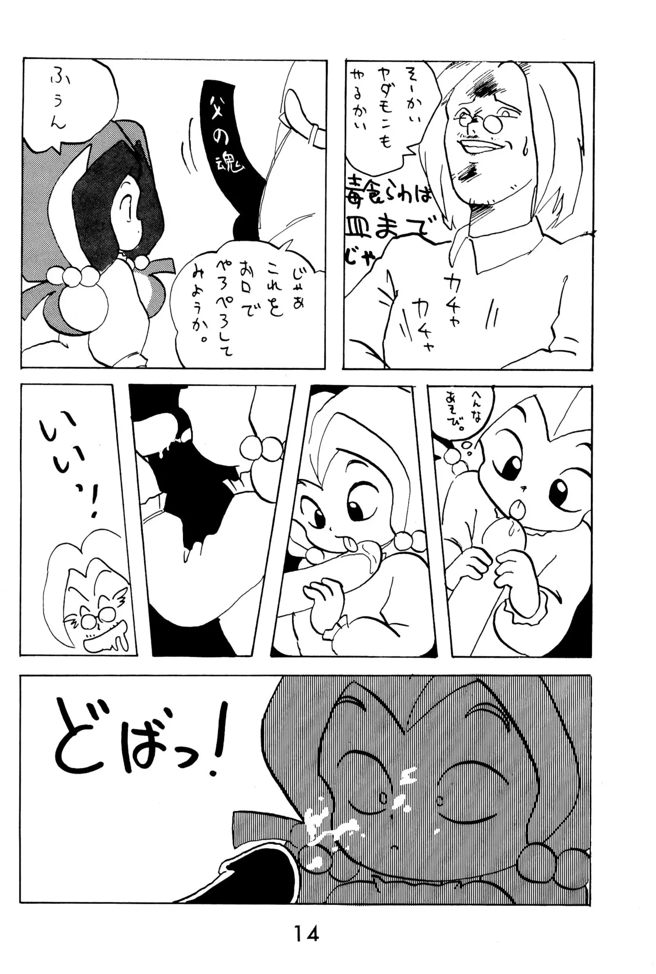 หน้า 14