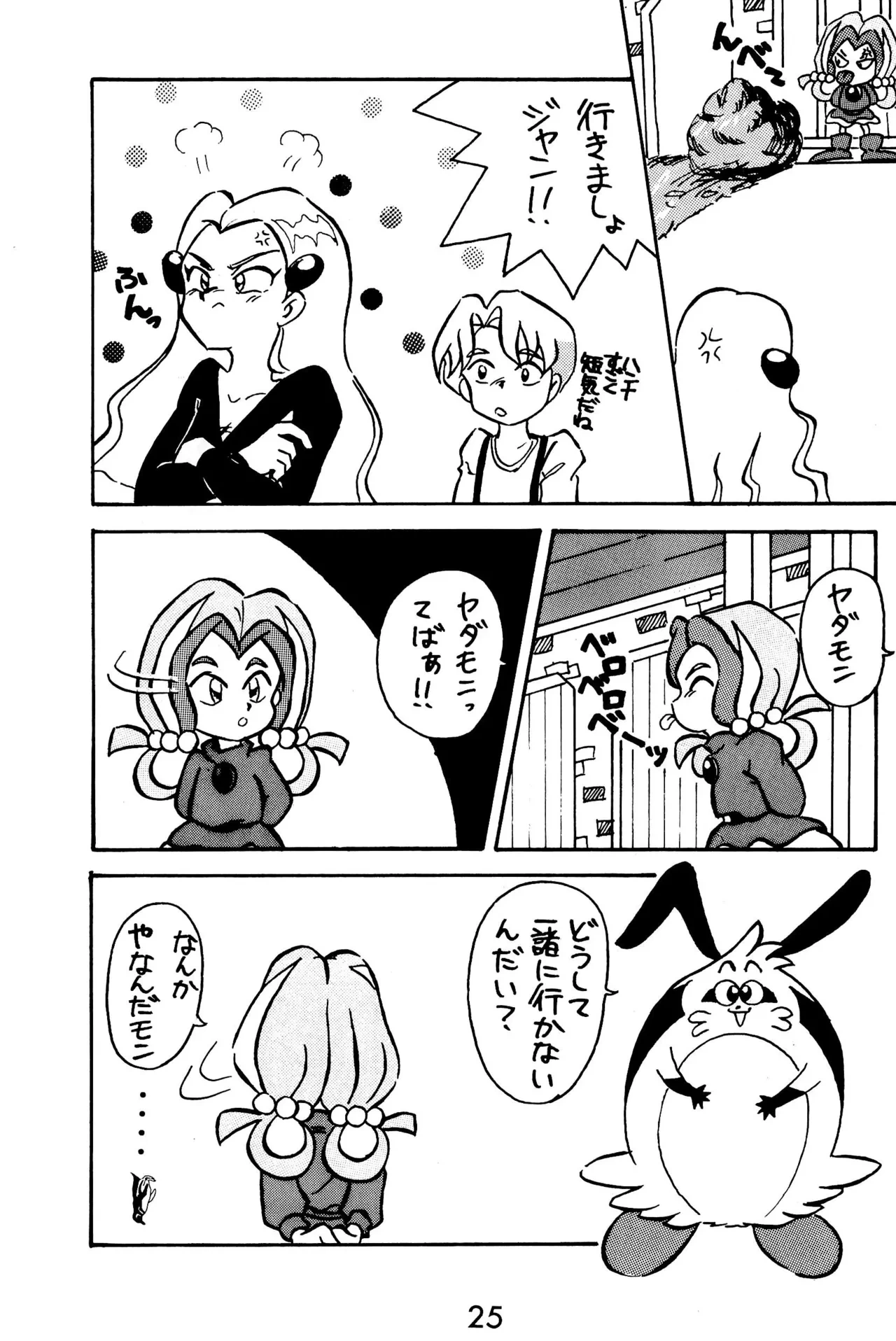 หน้า 25