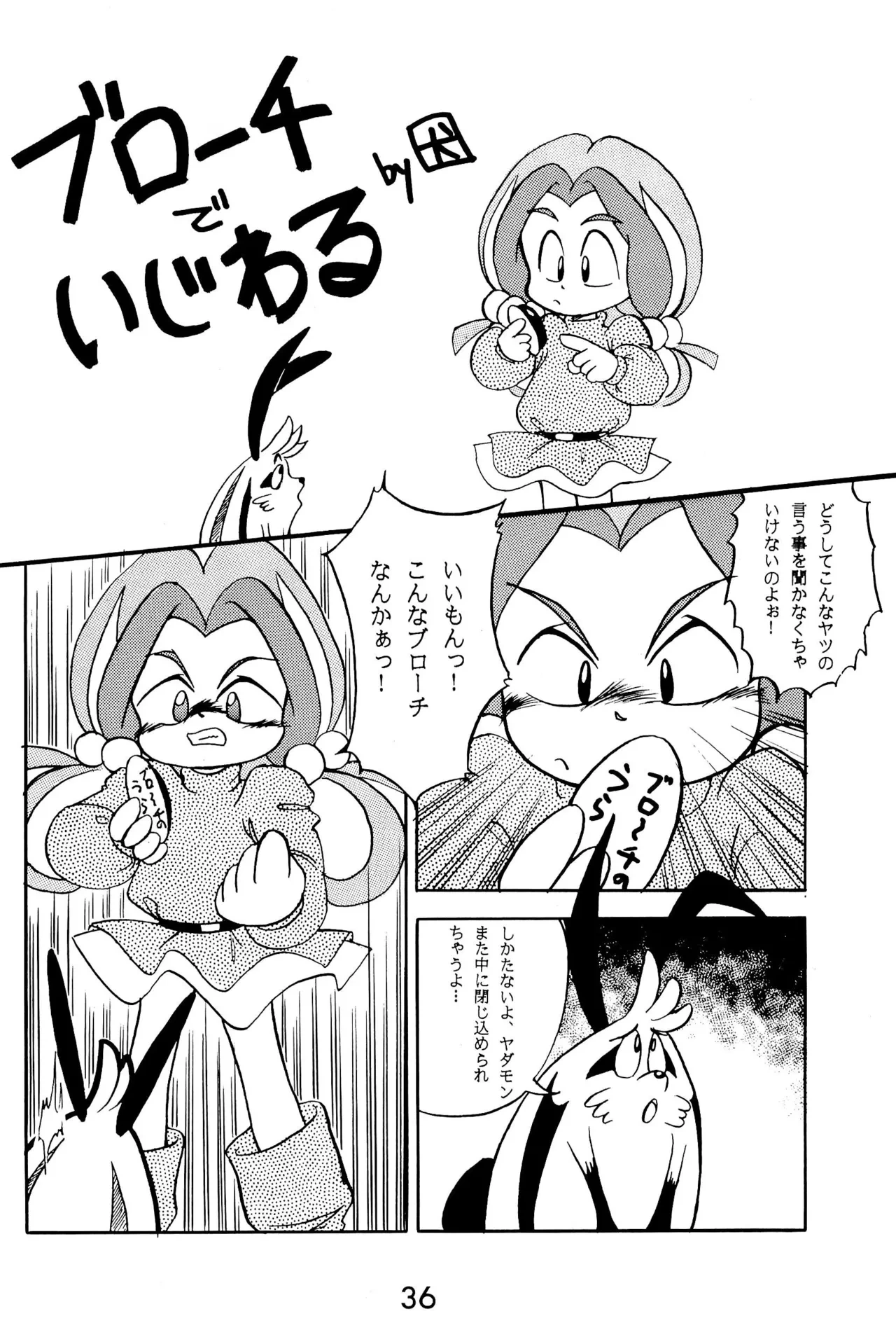 หน้า 36