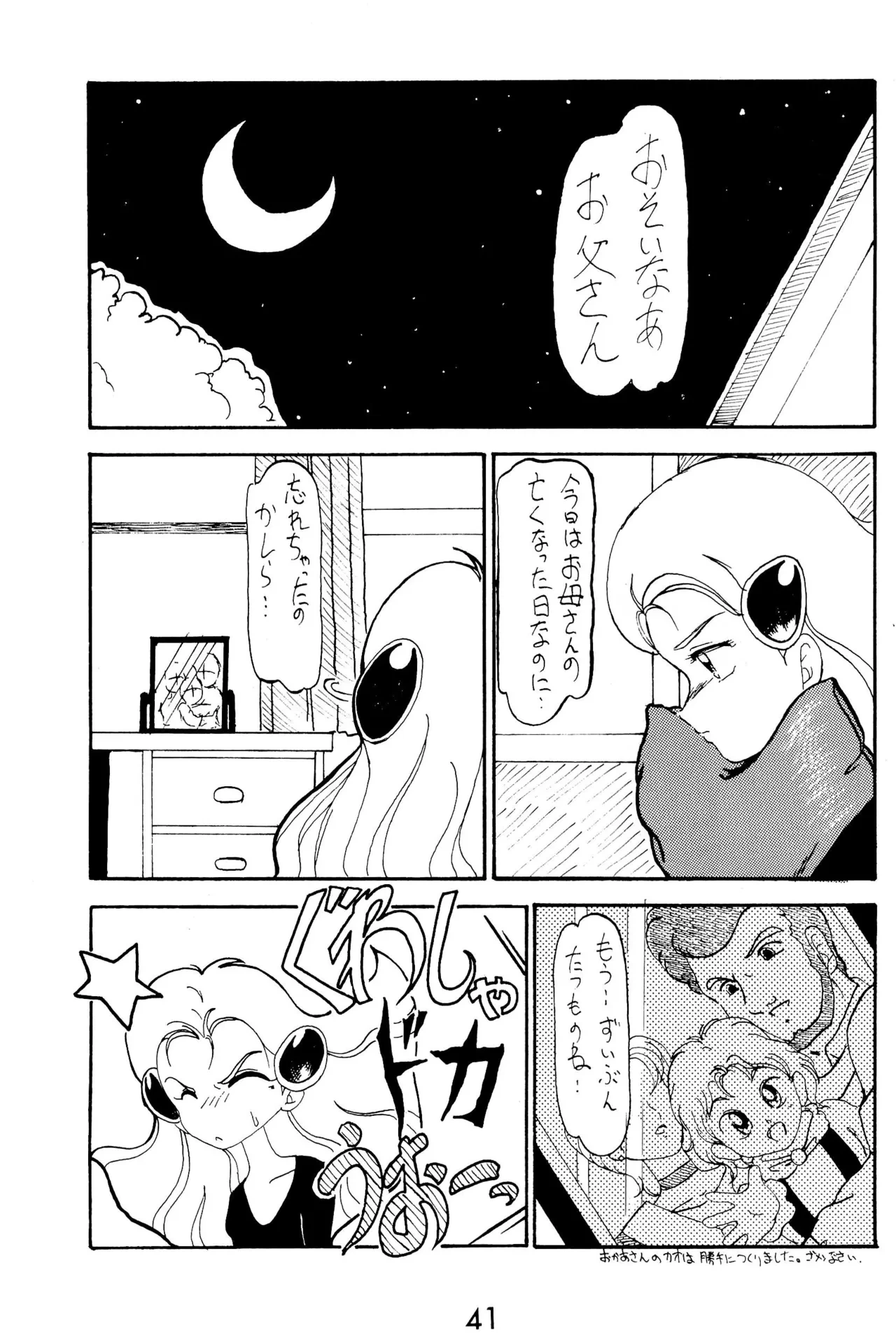 หน้า 41