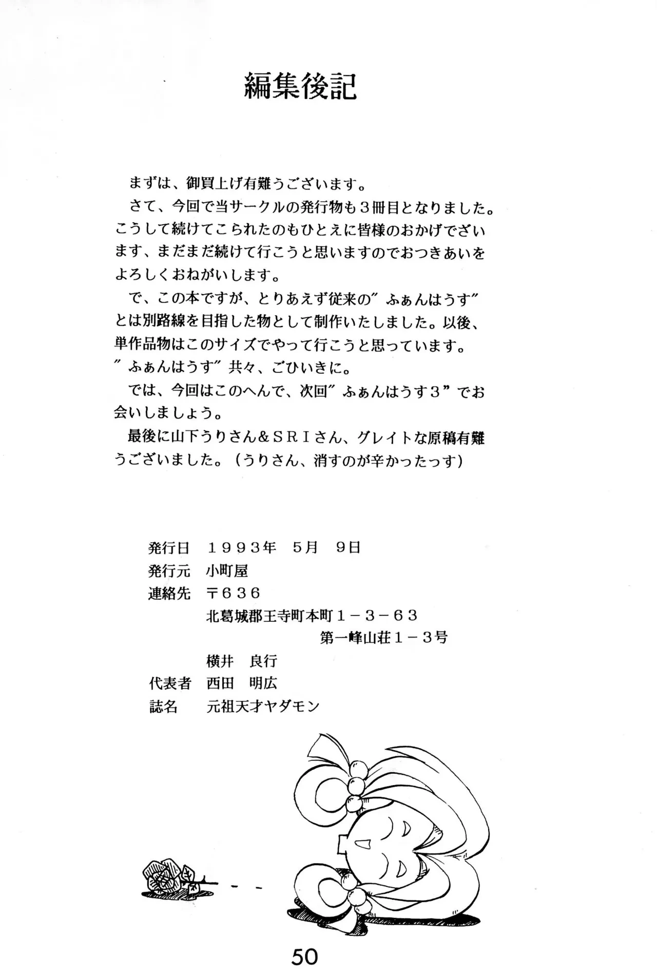 หน้า 50