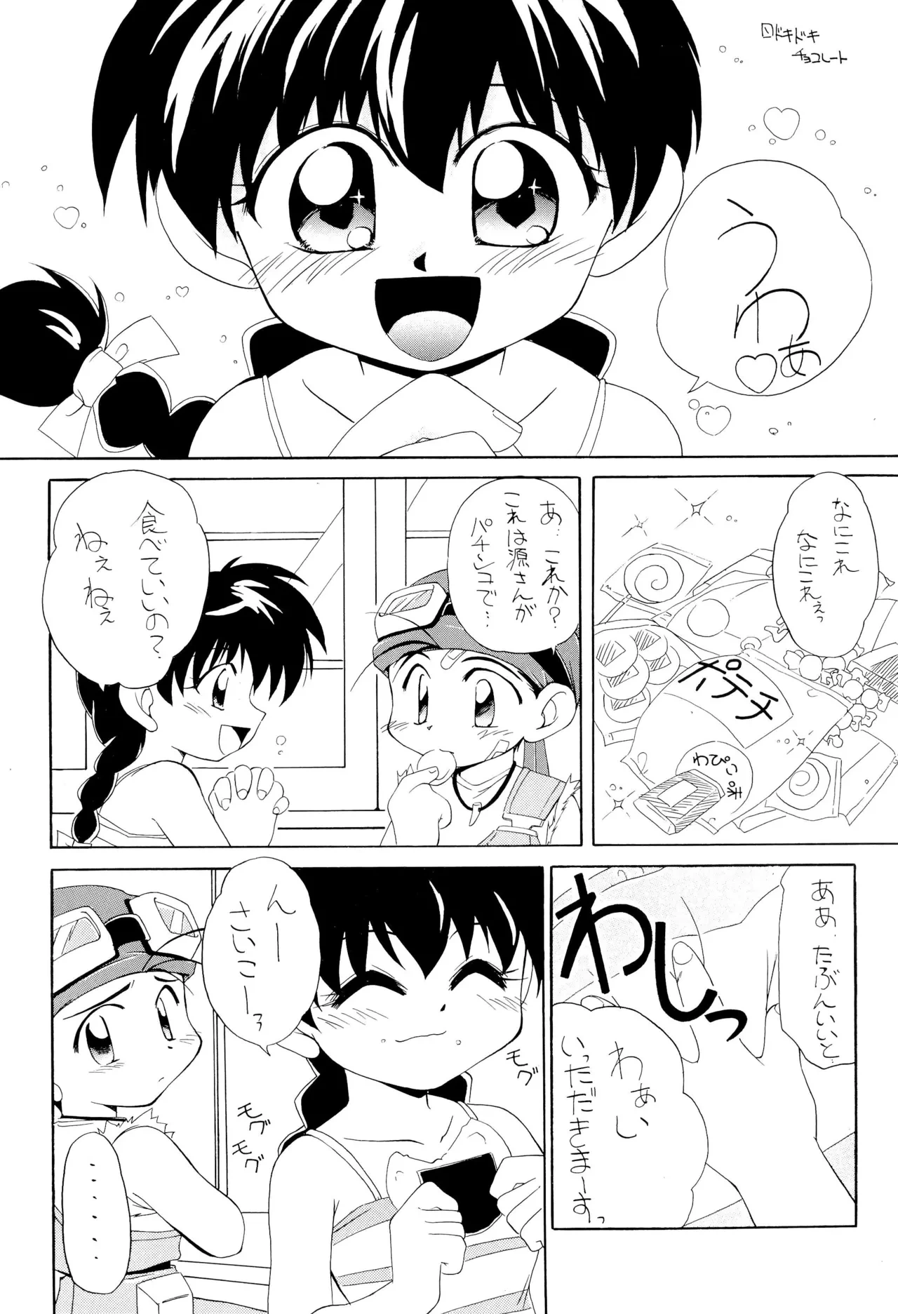 หน้า 8