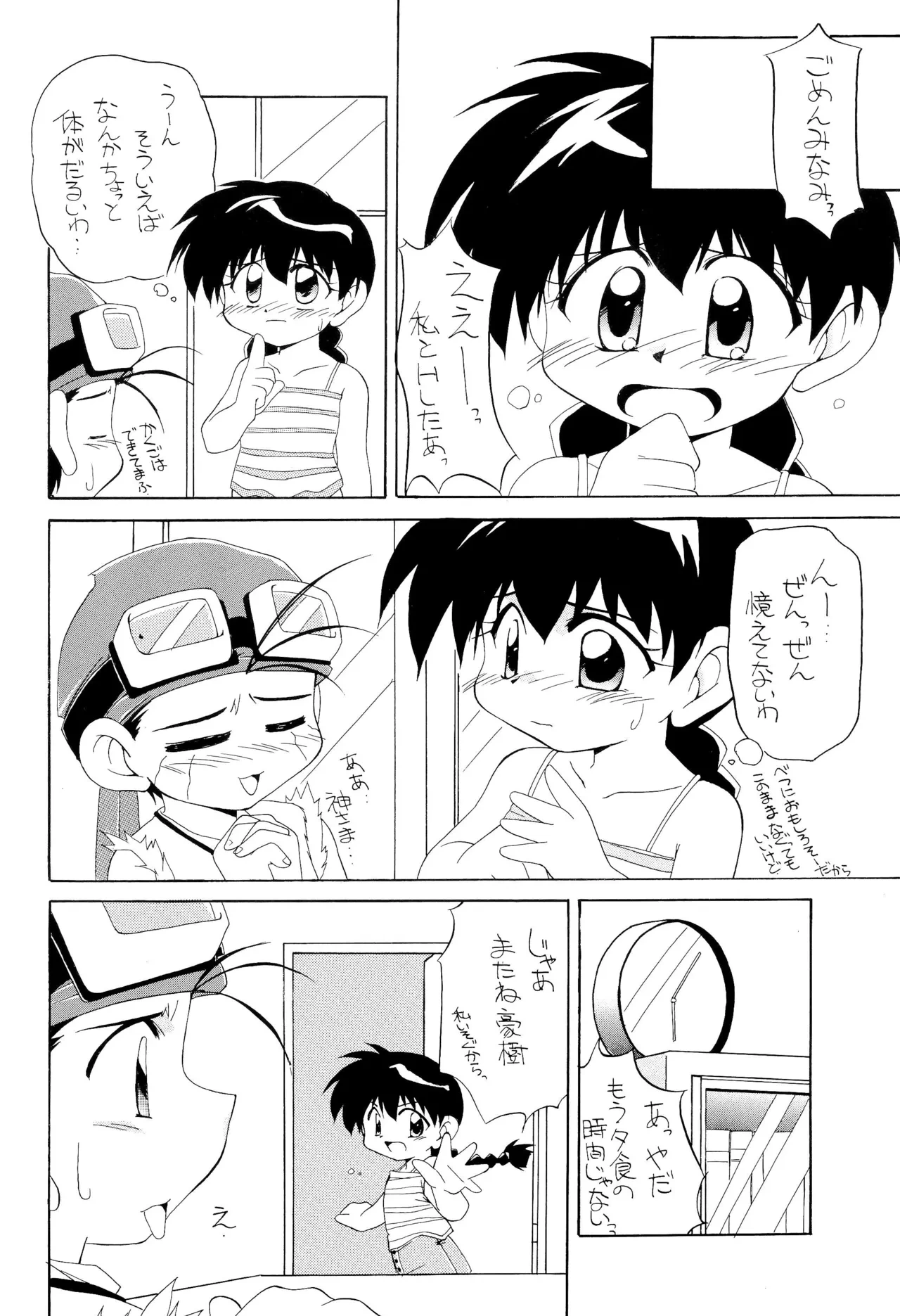 หน้า 20