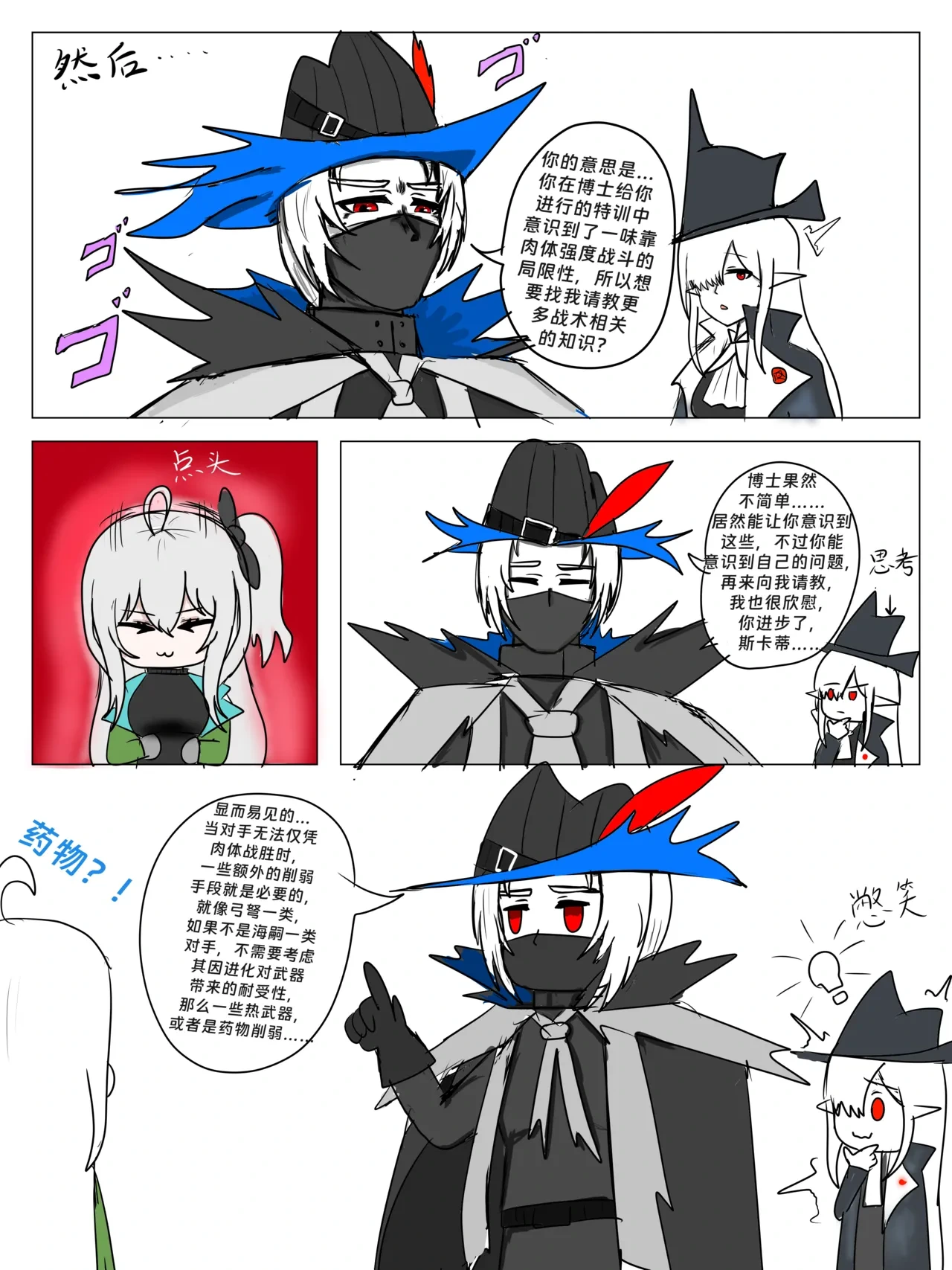 หน้า 5