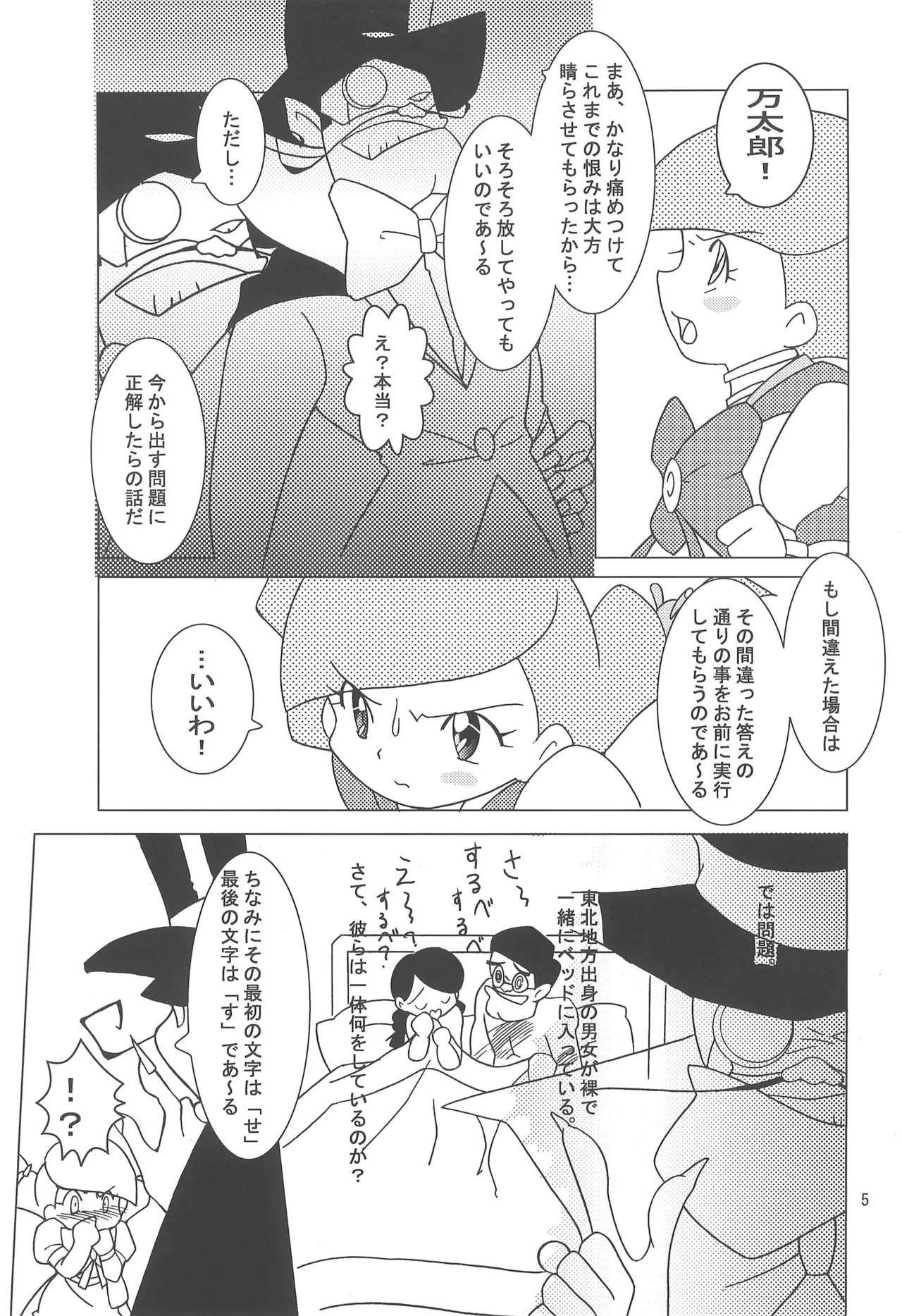 หน้า 5
