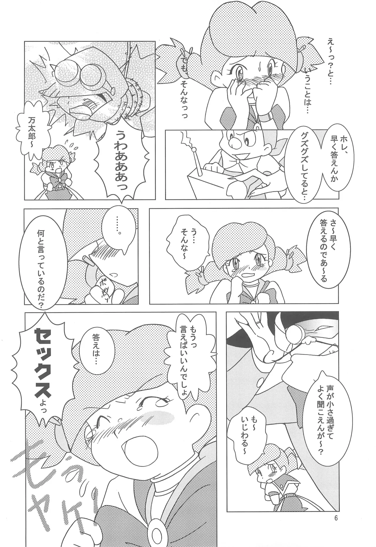 หน้า 6