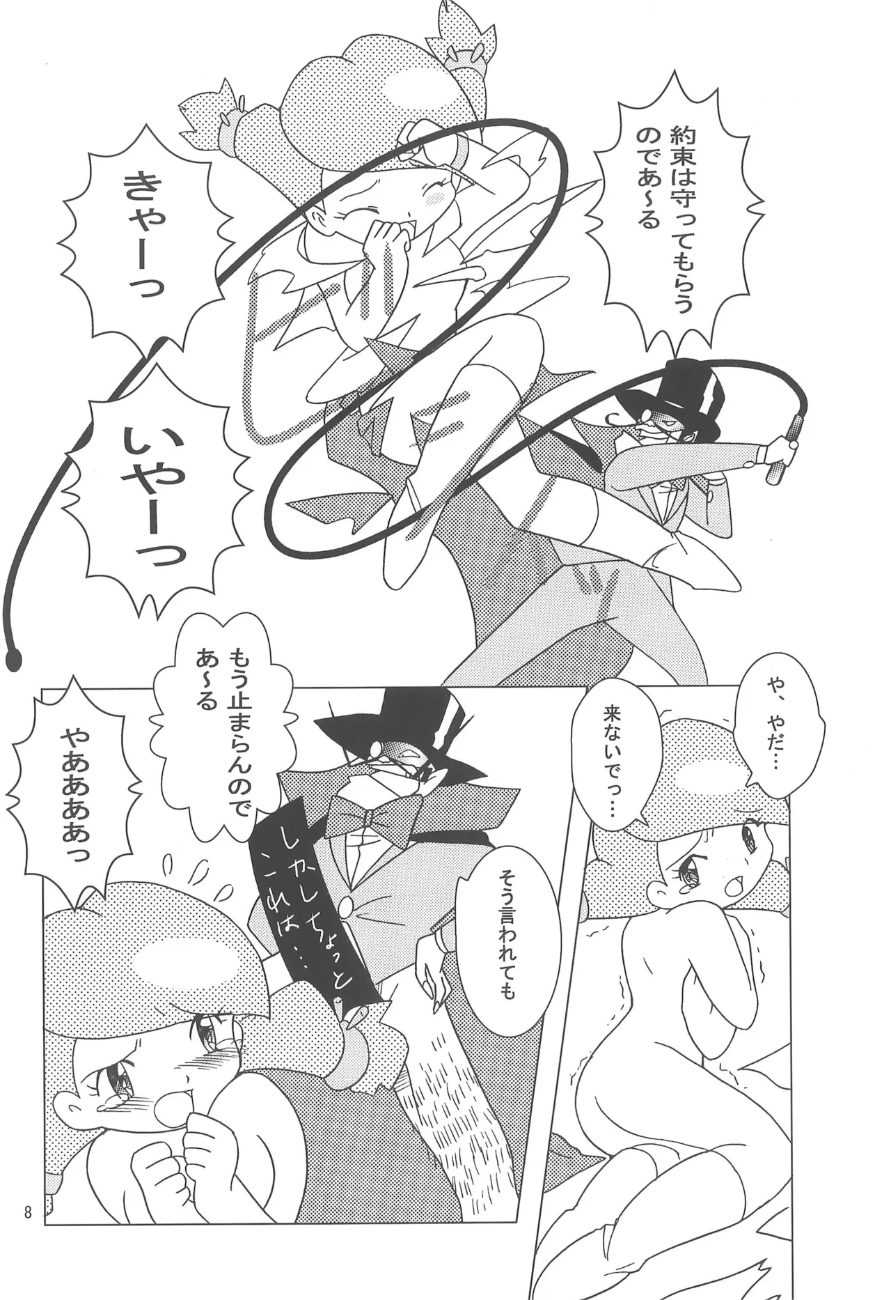 หน้า 8