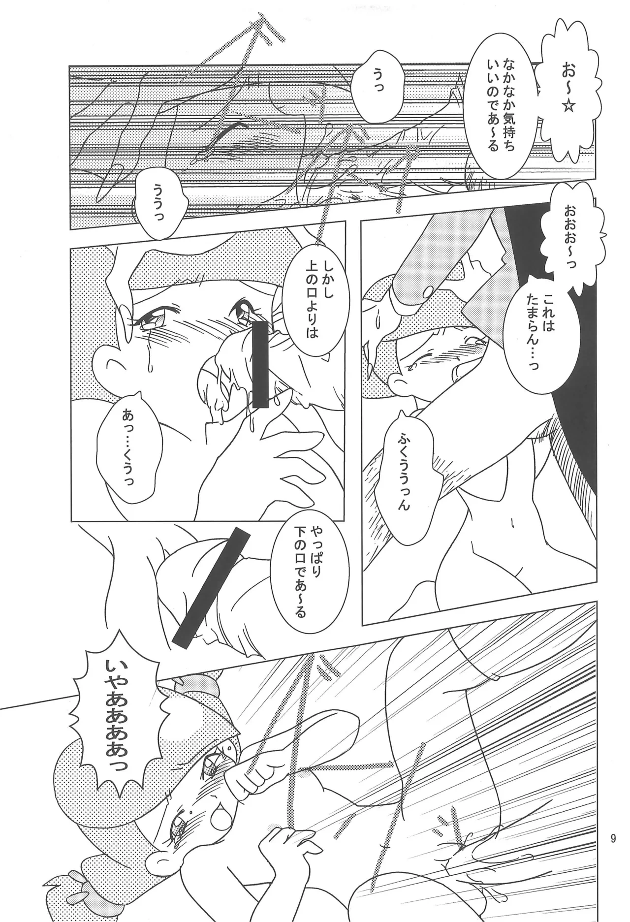 หน้า 9