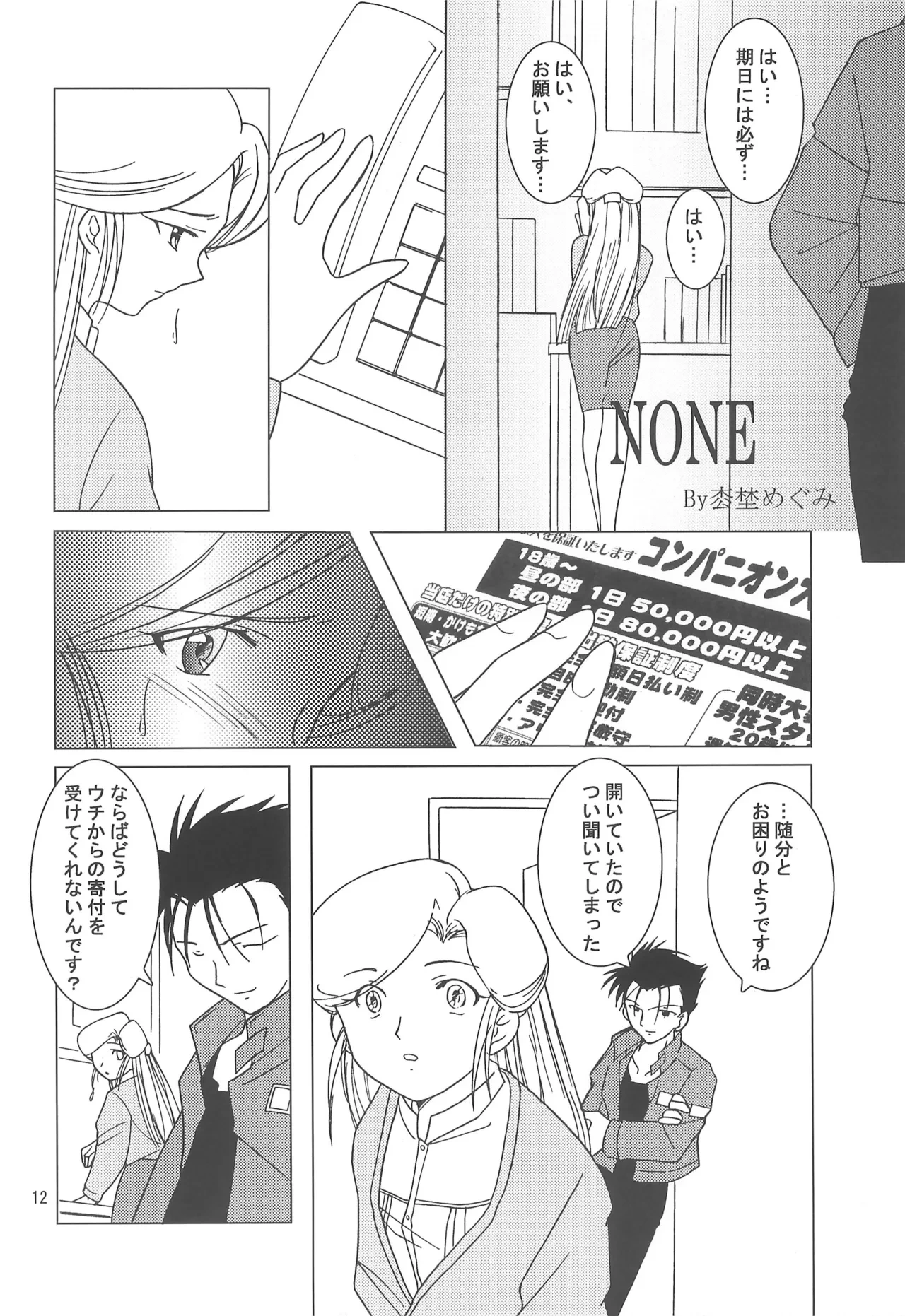 หน้า 12