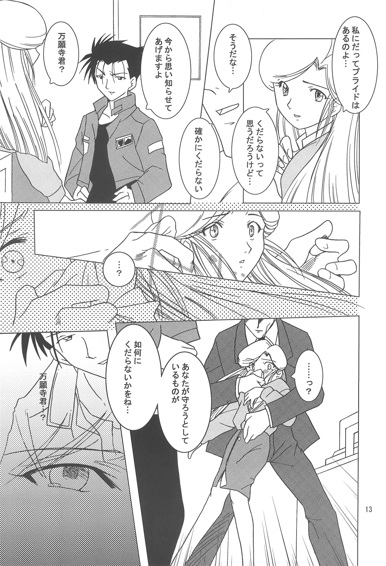 หน้า 13