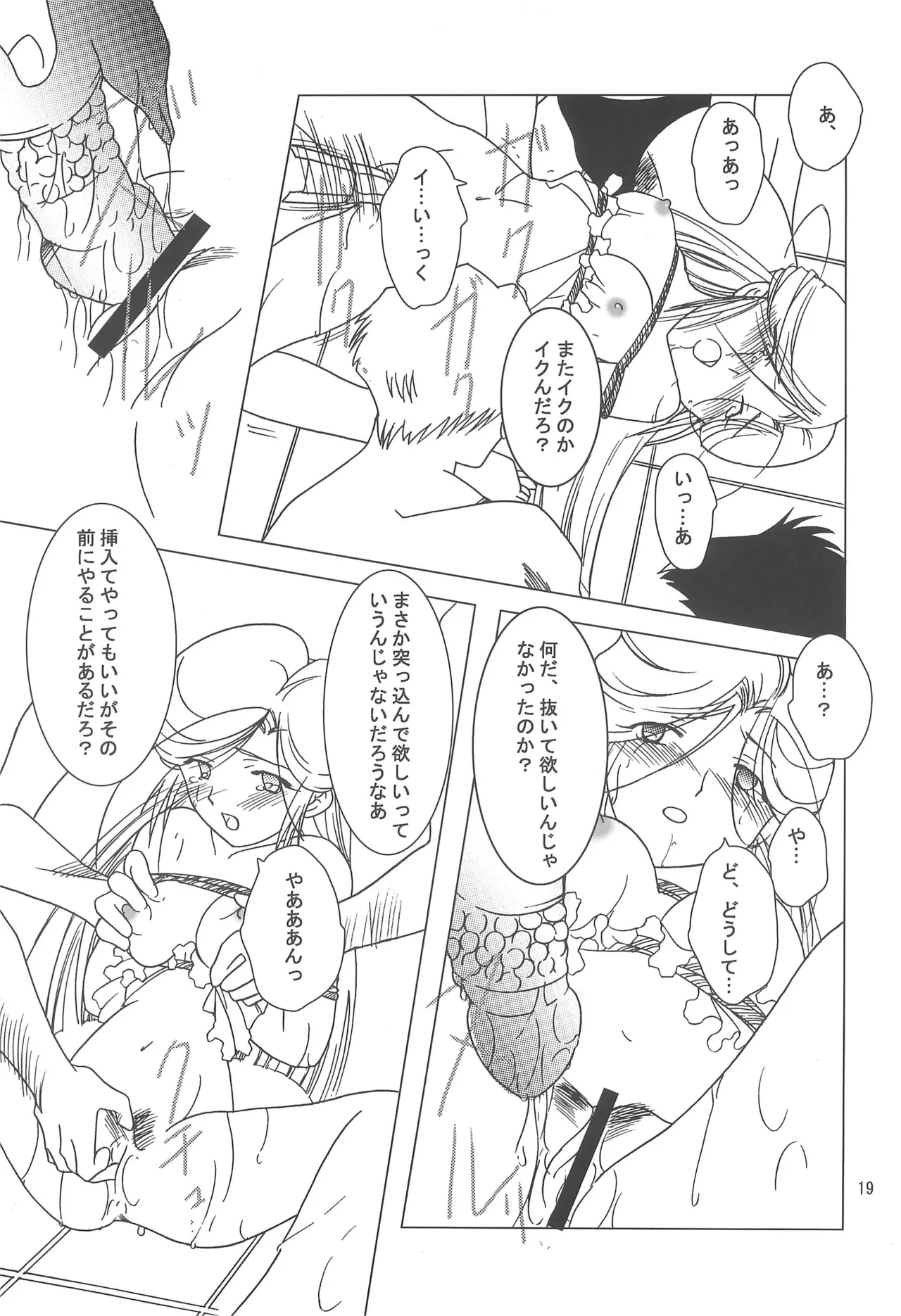 หน้า 19