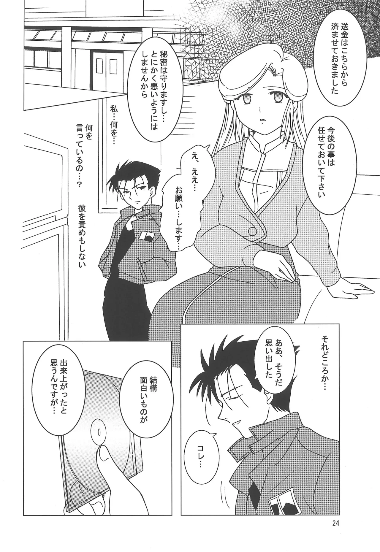 หน้า 24