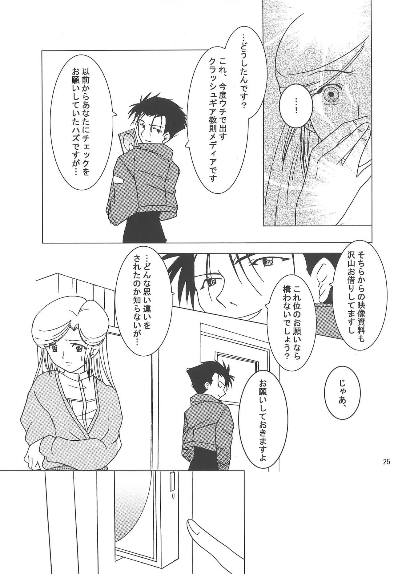 หน้า 25