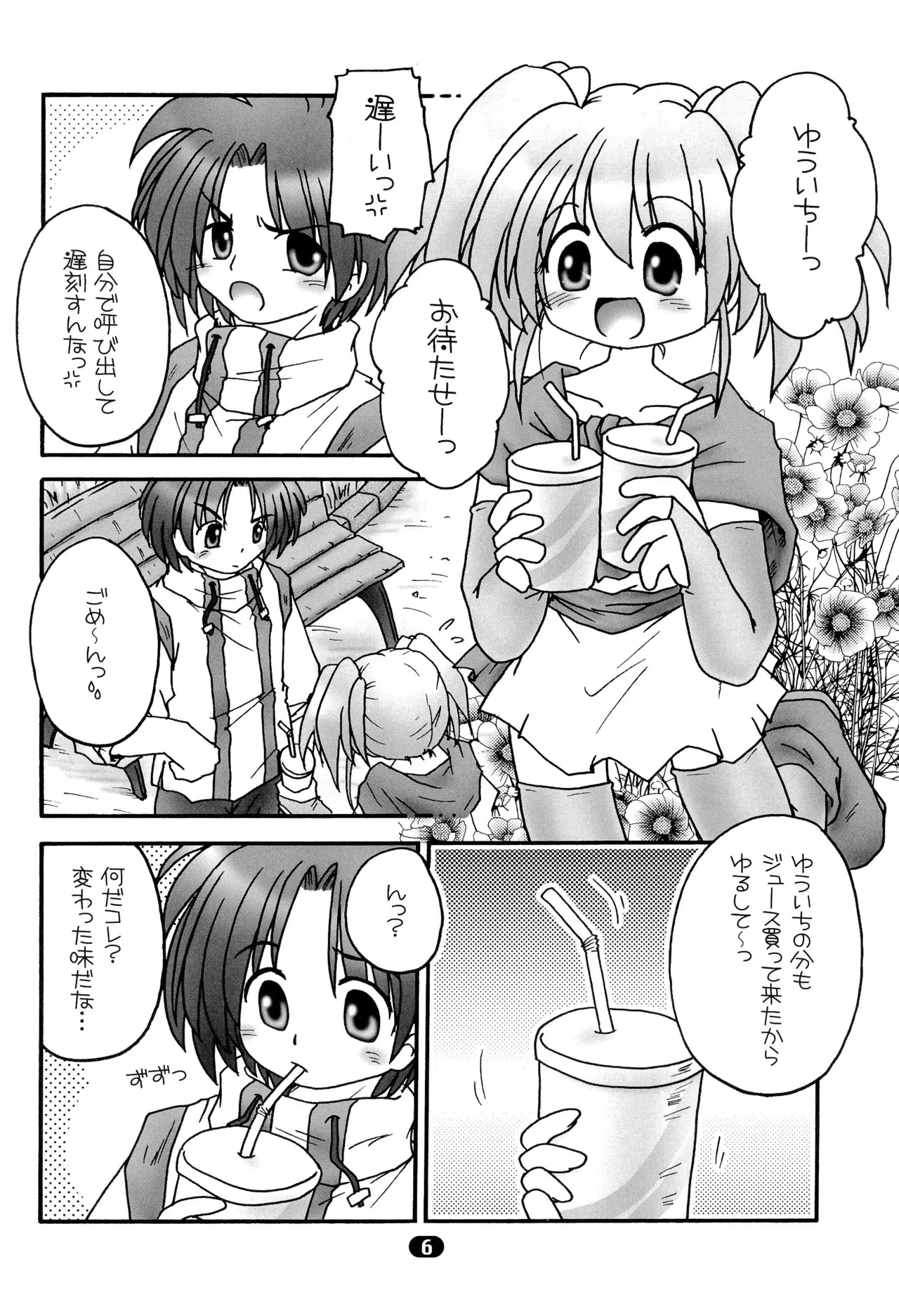 หน้า 8
