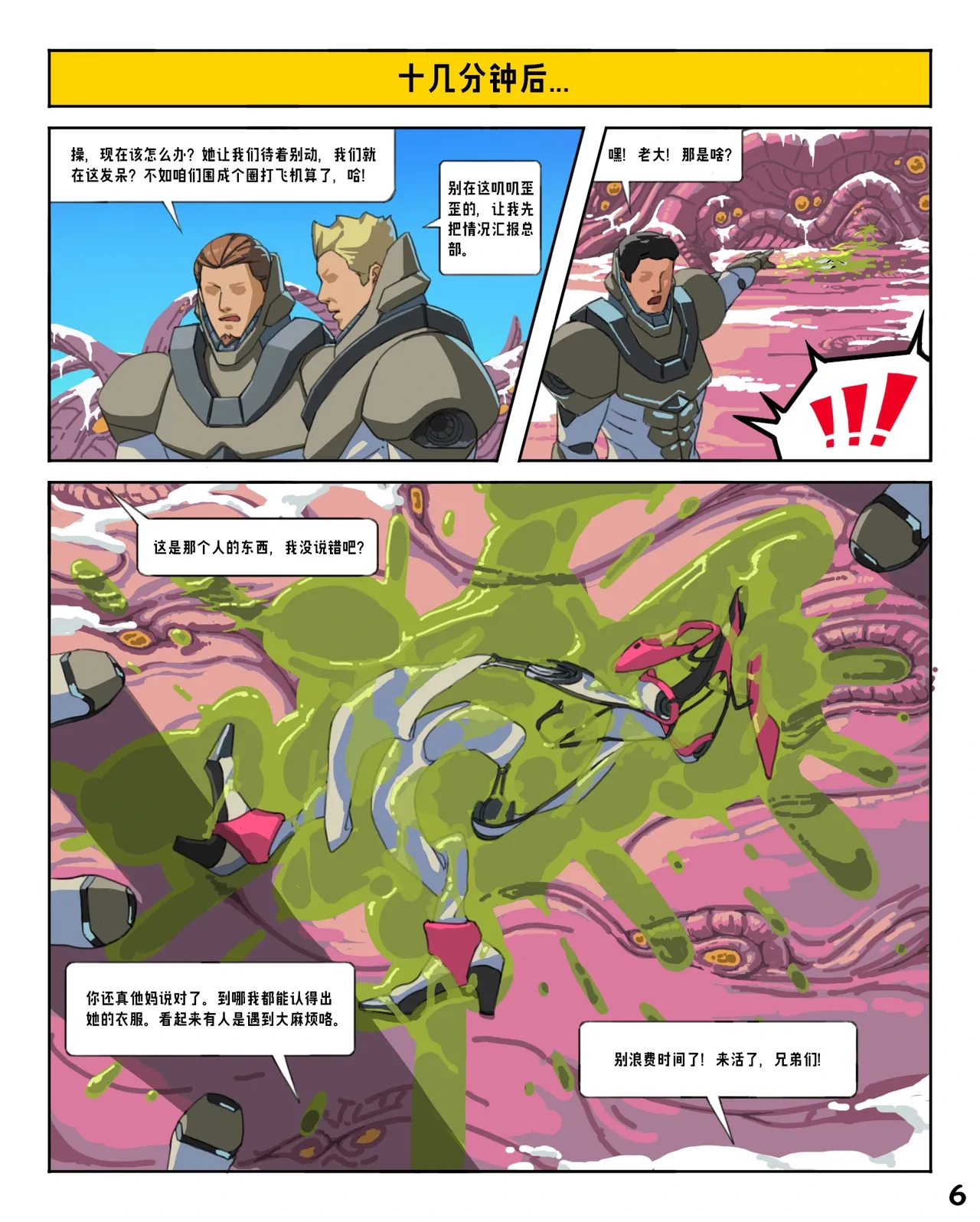หน้า 6