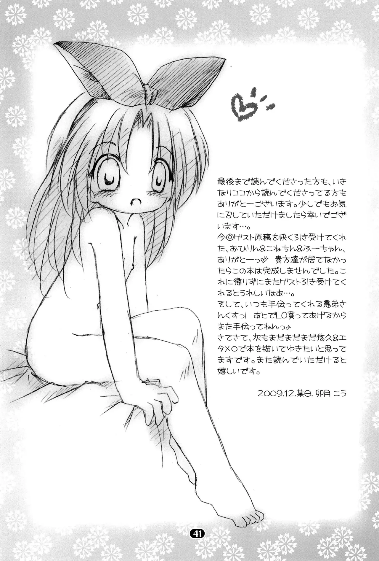 หน้า 43