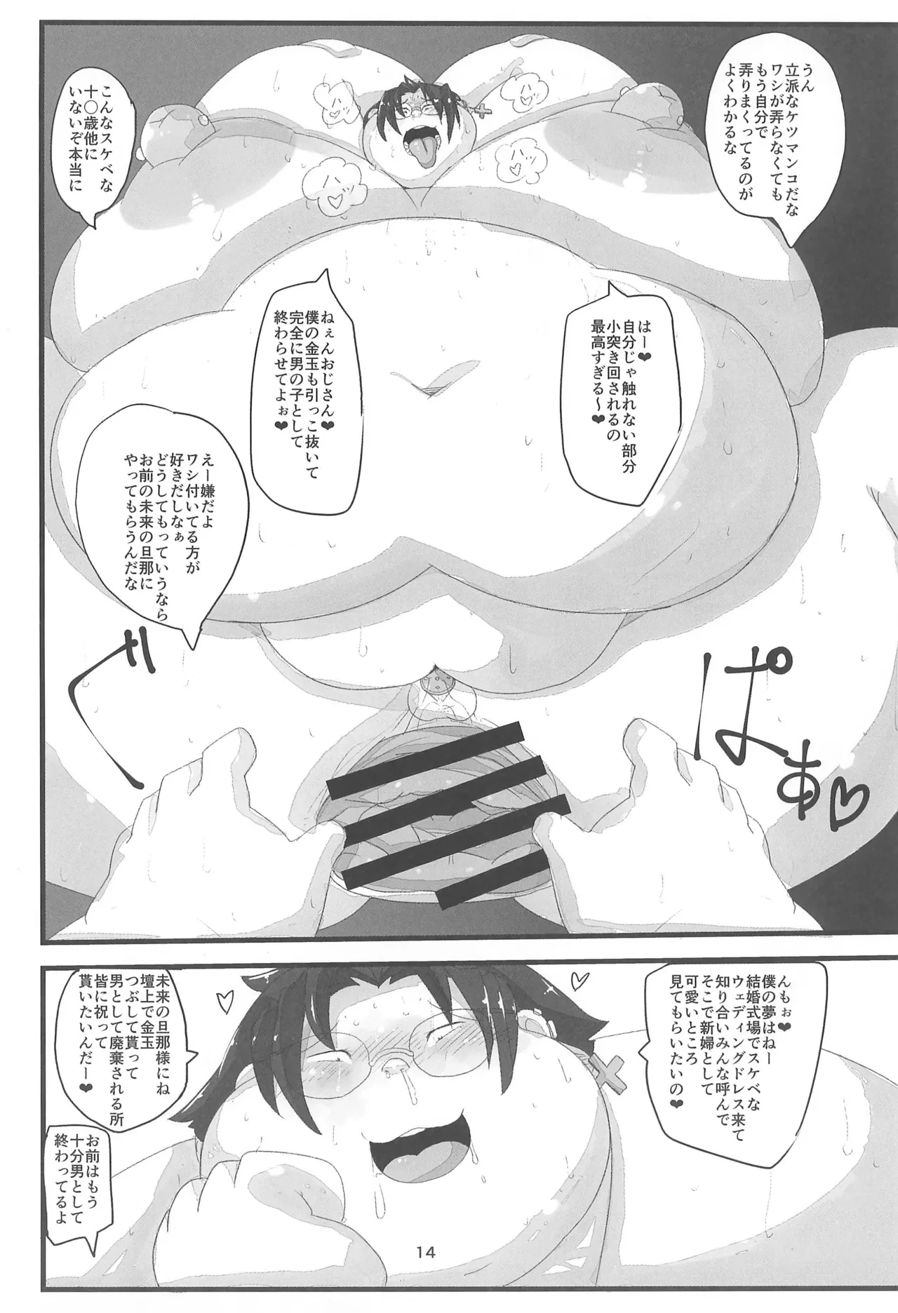 หน้า 14