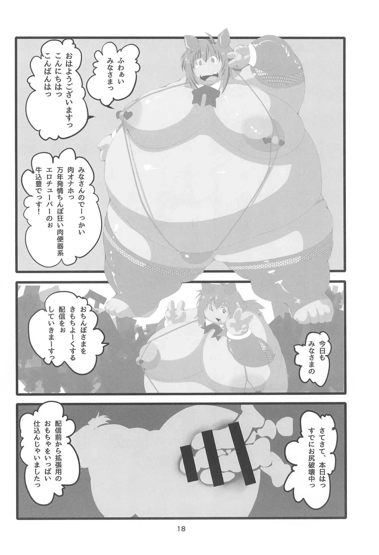 หน้า 18