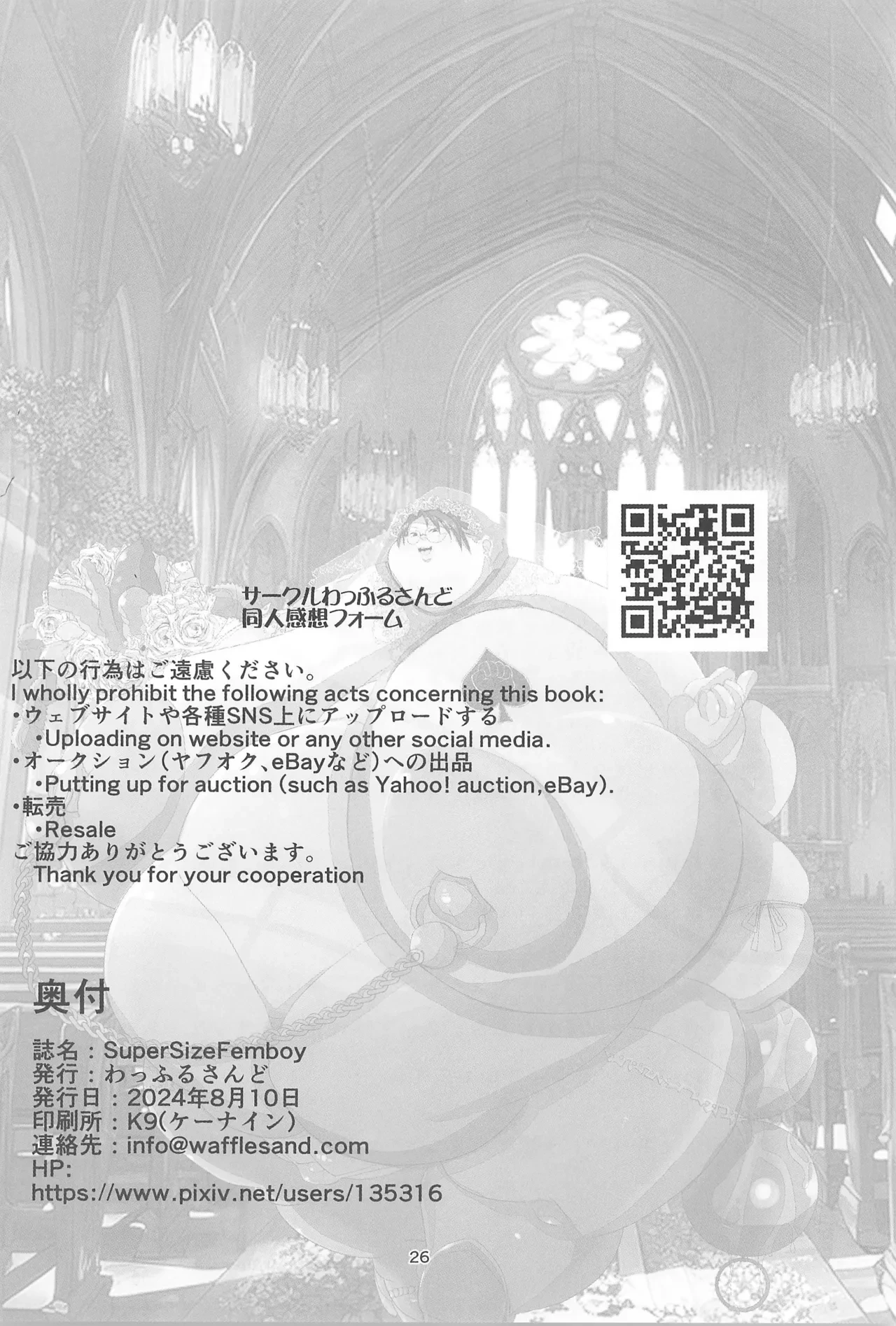 หน้า 25