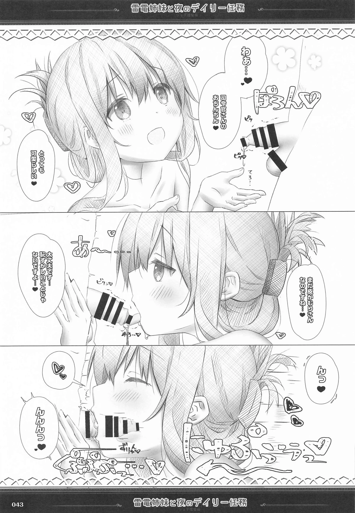 หน้า 42