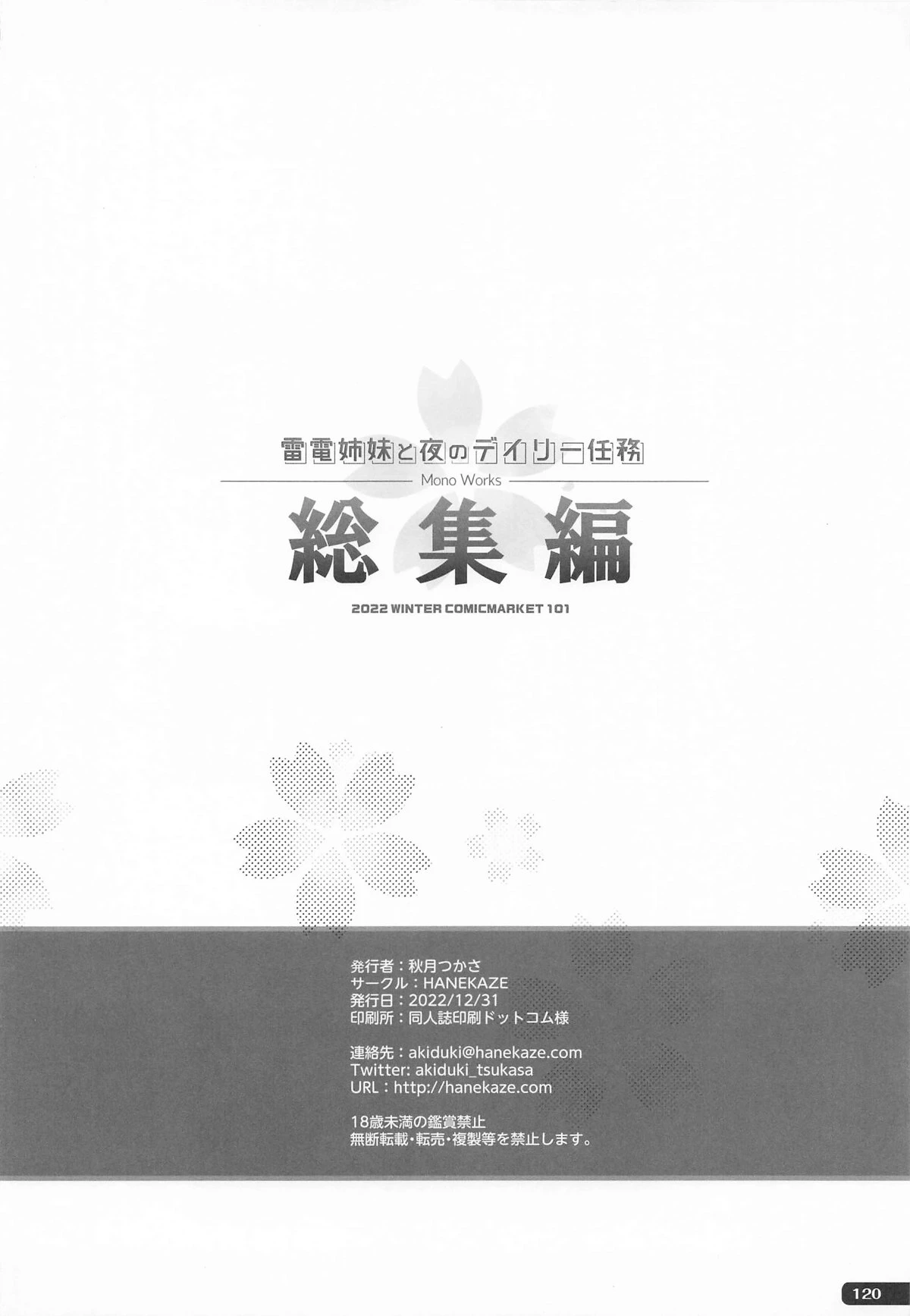 หน้า 119