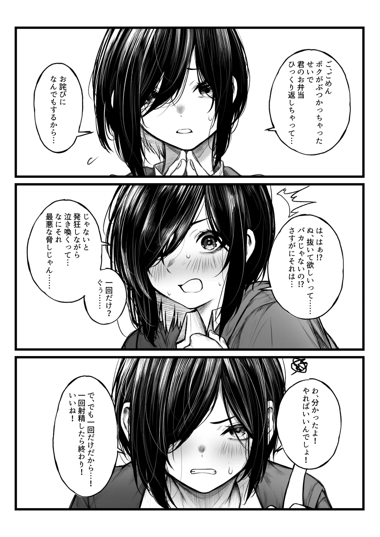 [Jury] Bokukko ga Nuite Kureru Hanashi