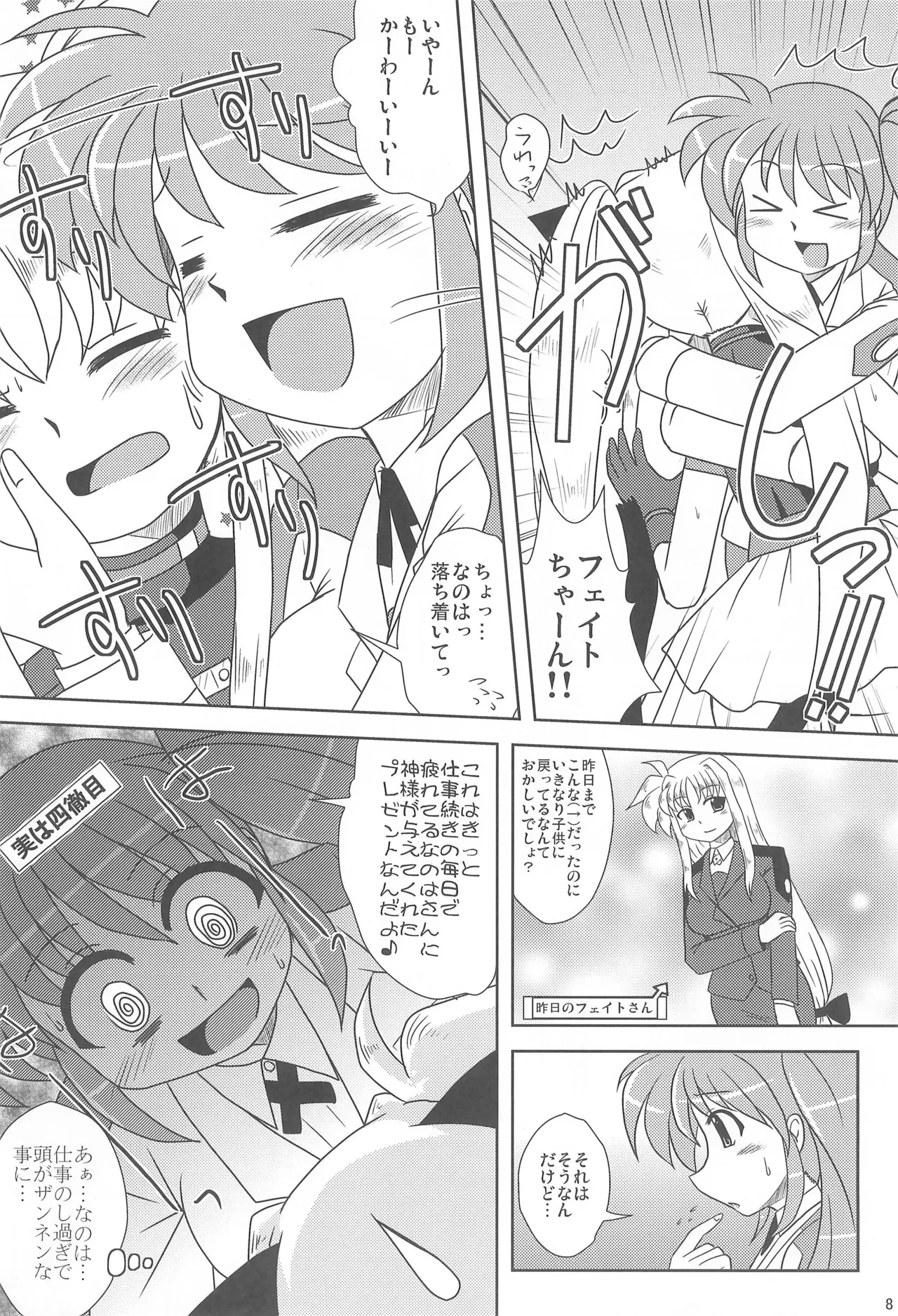 หน้า 8