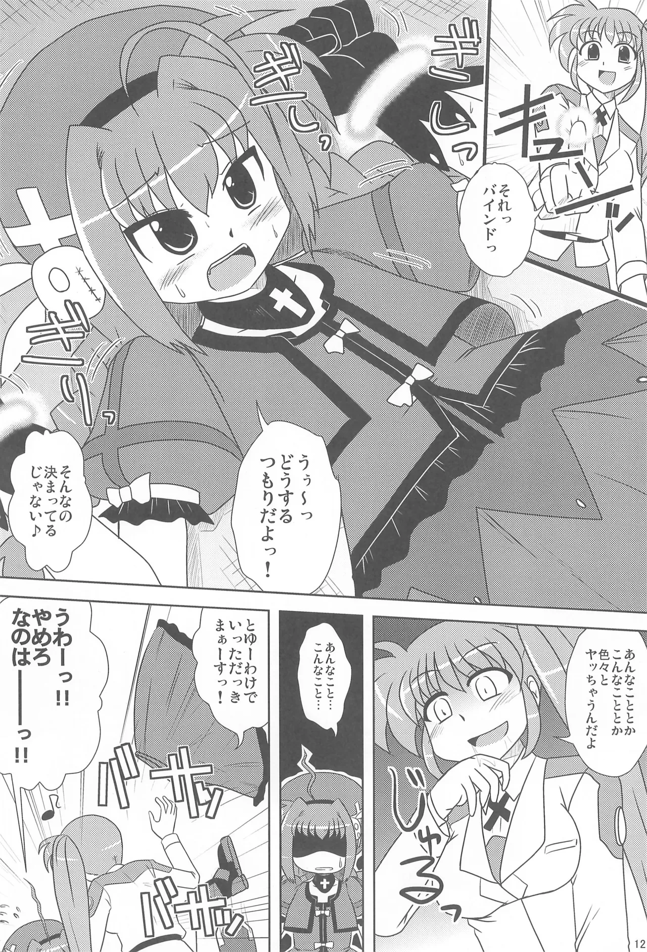 หน้า 12