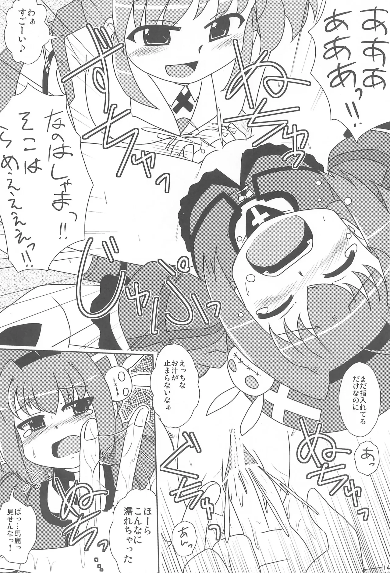หน้า 14