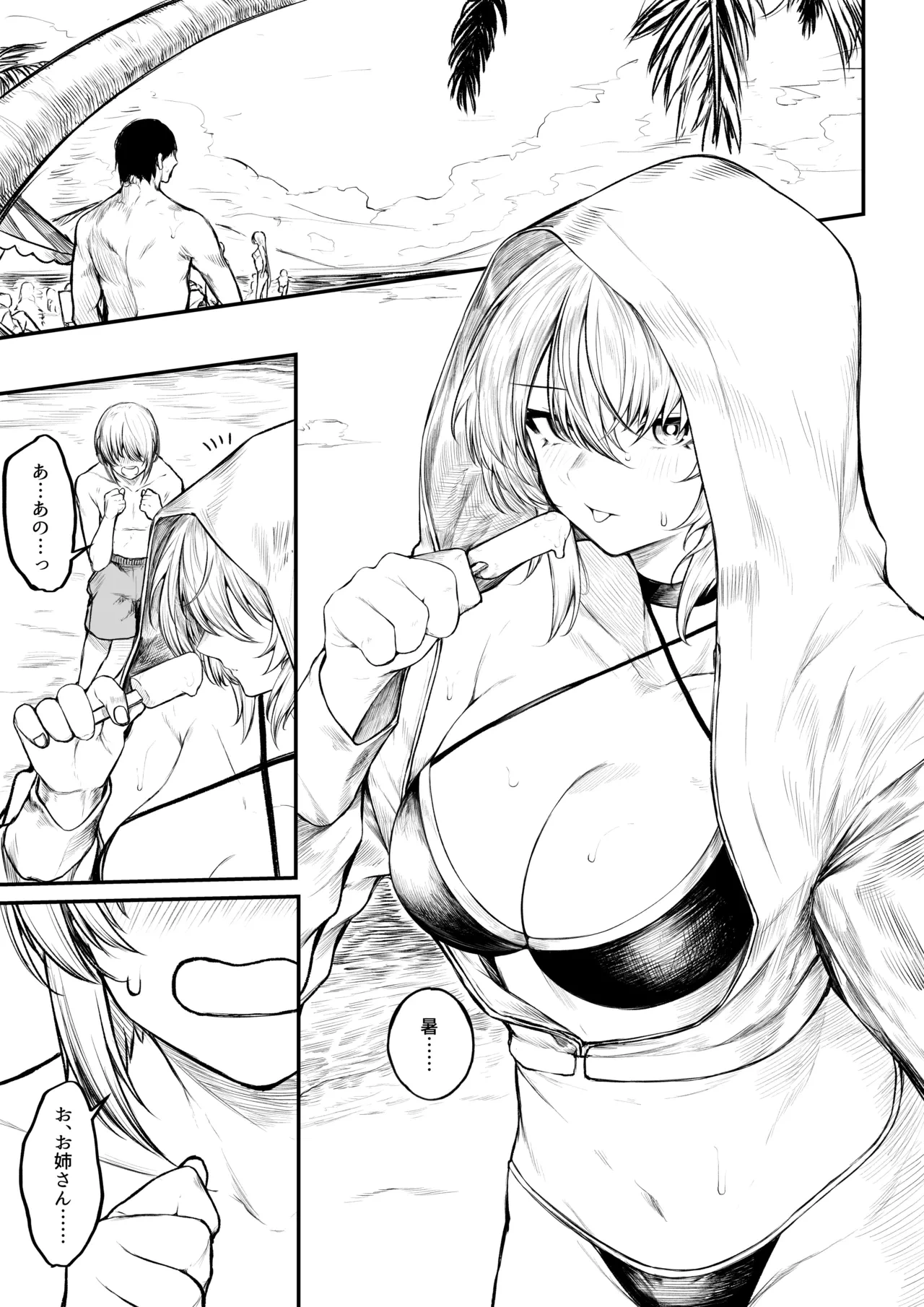 [Jury] Vacance ni Kita Madoushi-chan