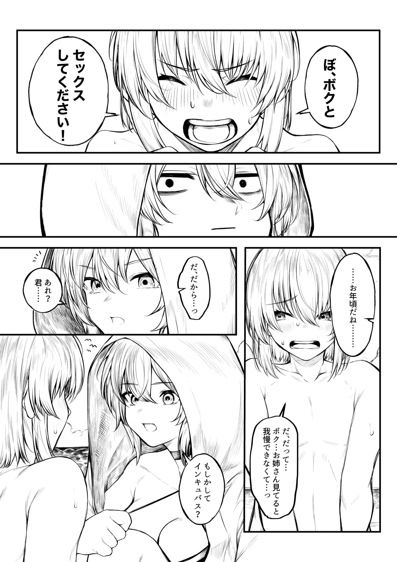[Jury] Vacance ni Kita Madoushi-chan