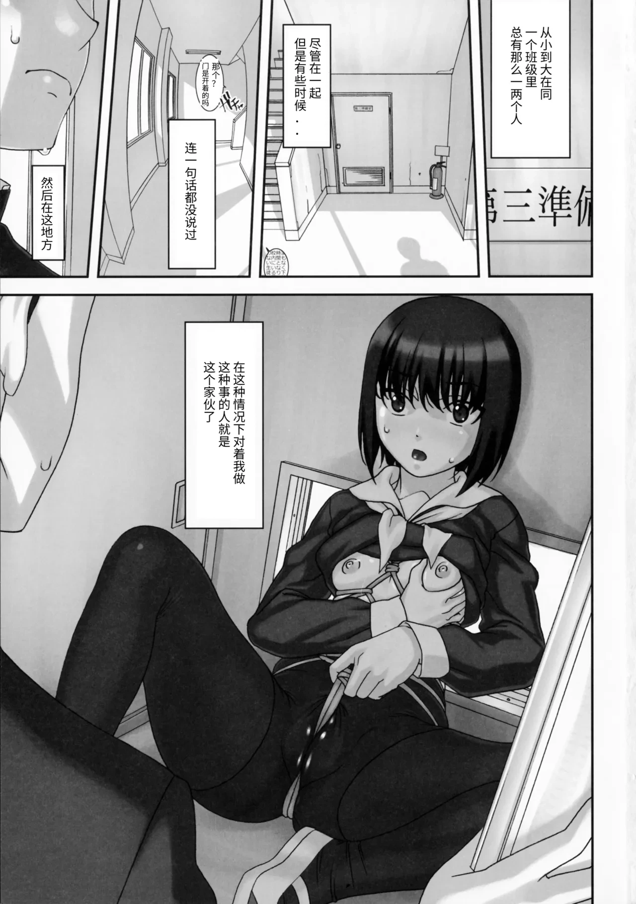 (C91) [Tairikukan Dandoudan Dan (Sakura Romako)] Sokonashi [Chinese]