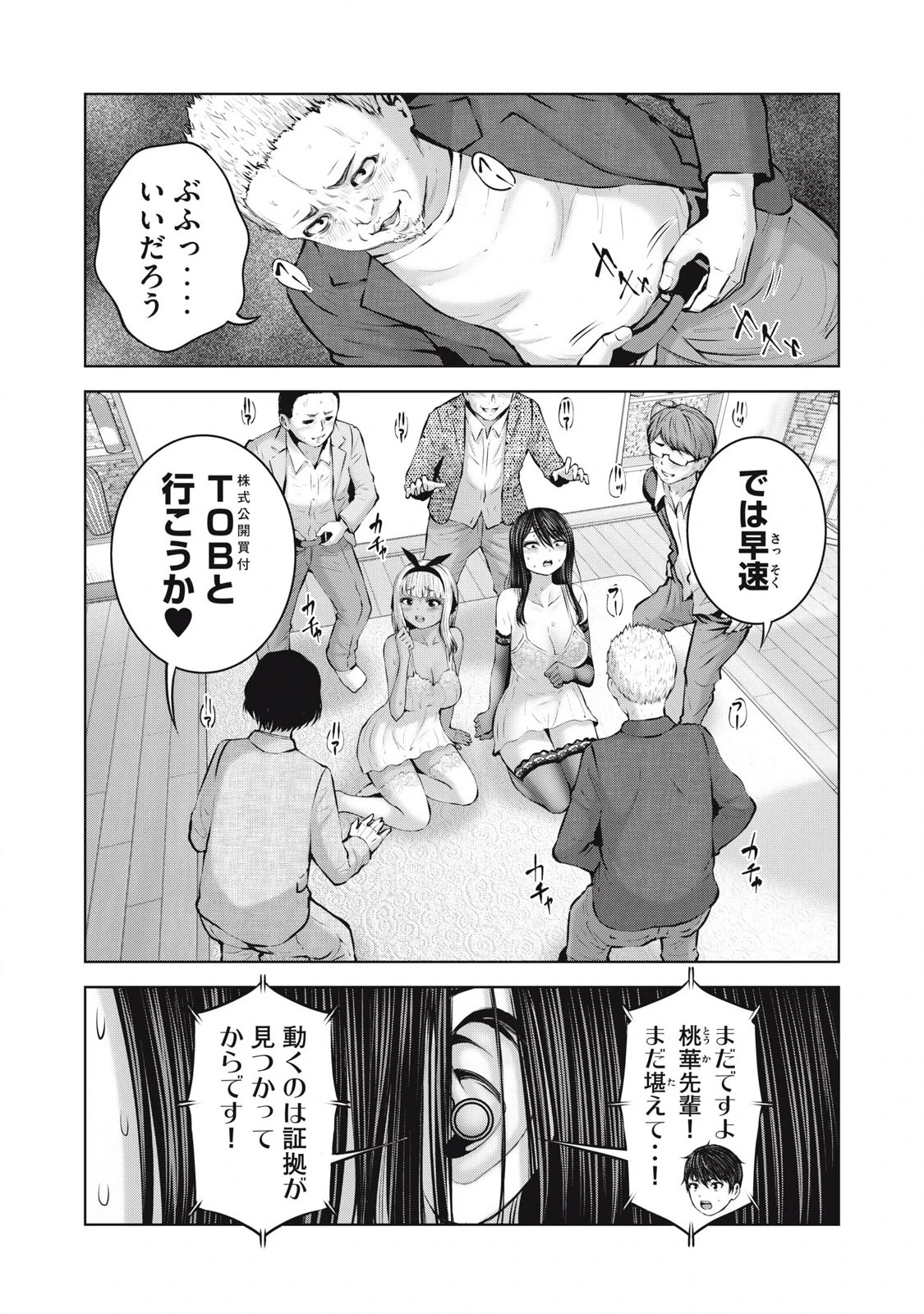 หน้า 8