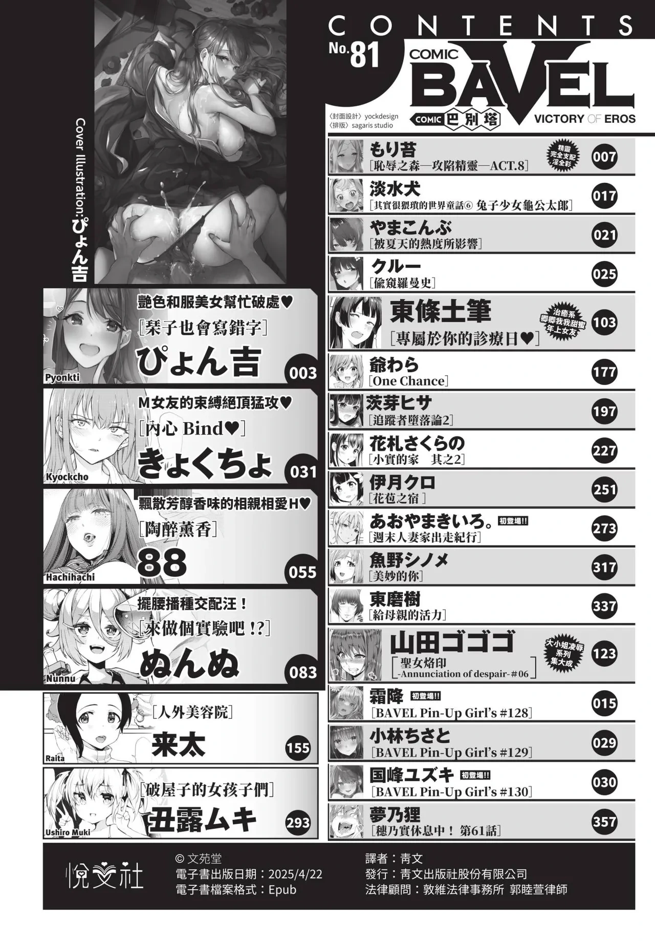 หน้า 4