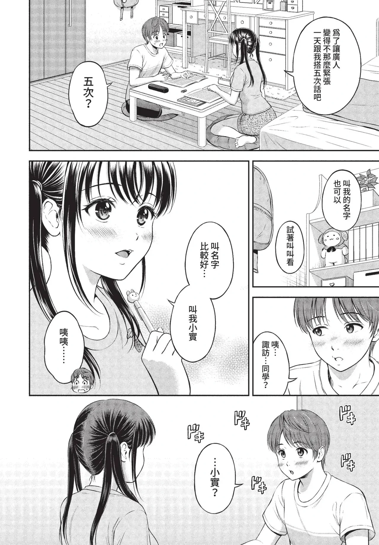 หน้า 234