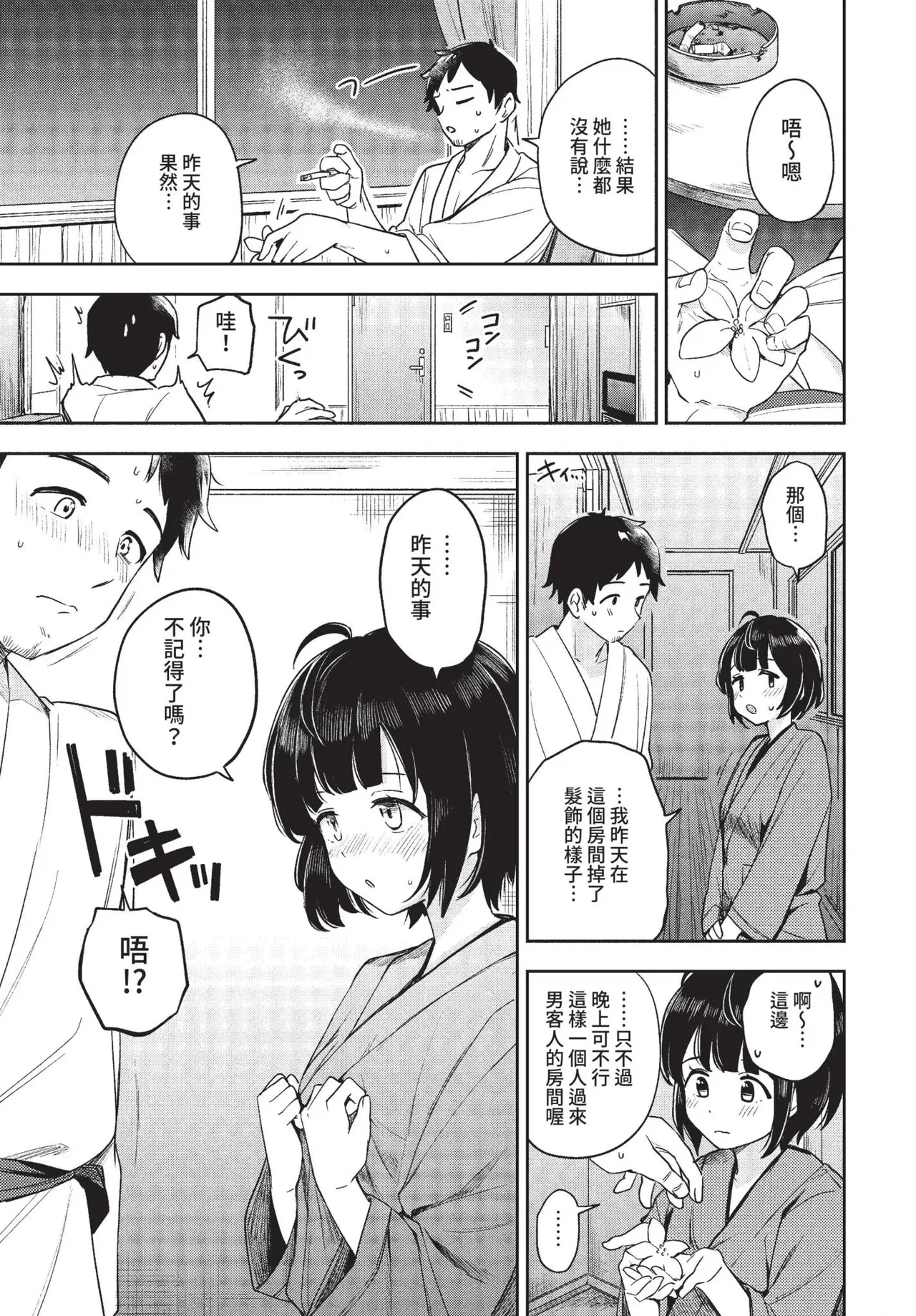 หน้า 261