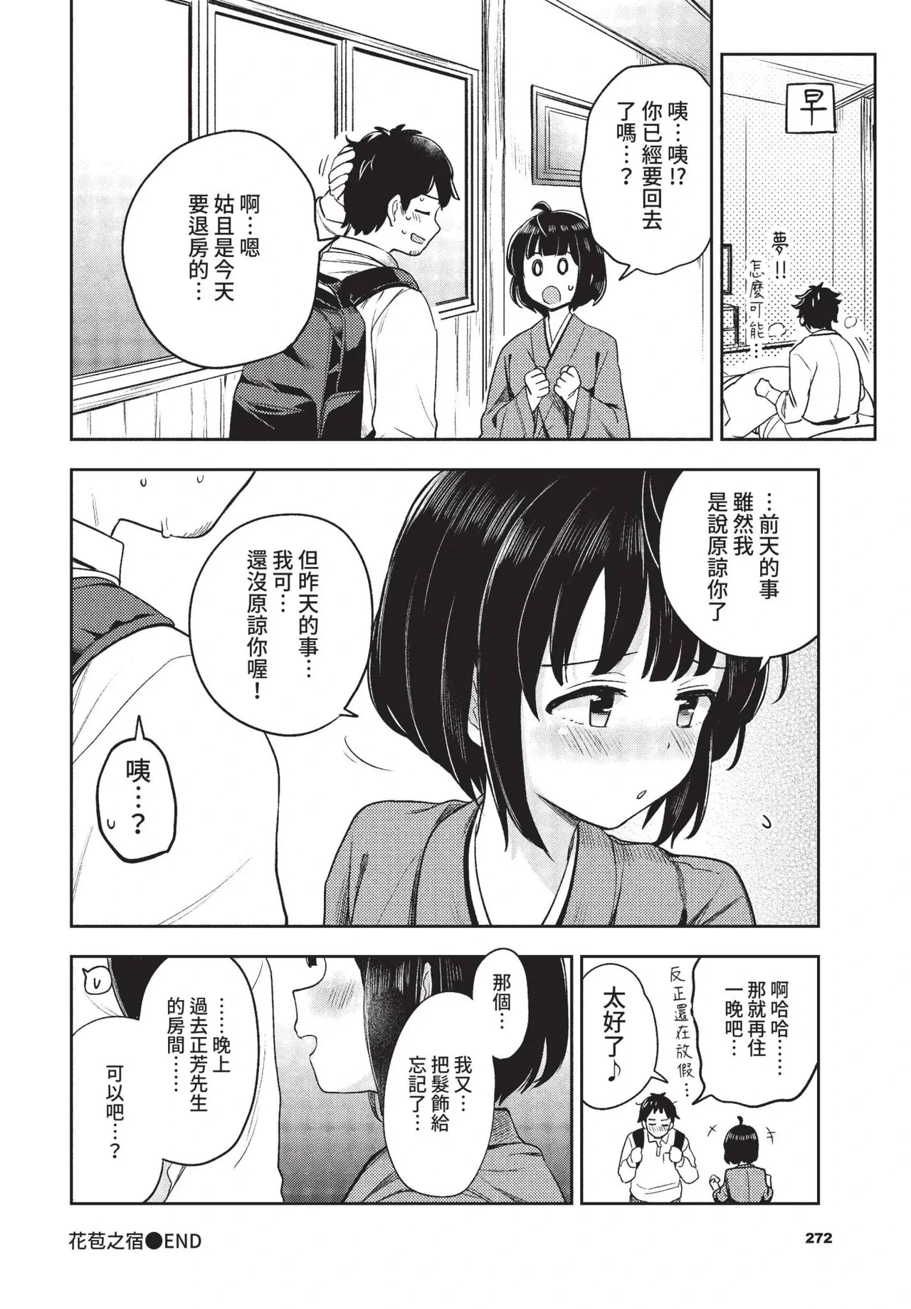 หน้า 274