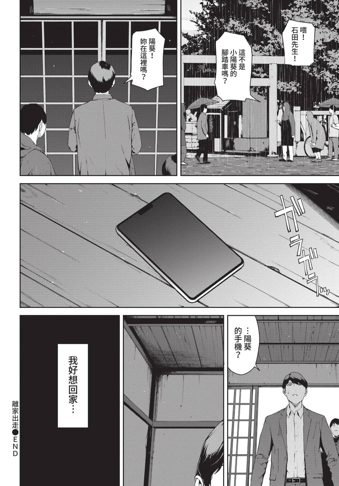 หน้า 38