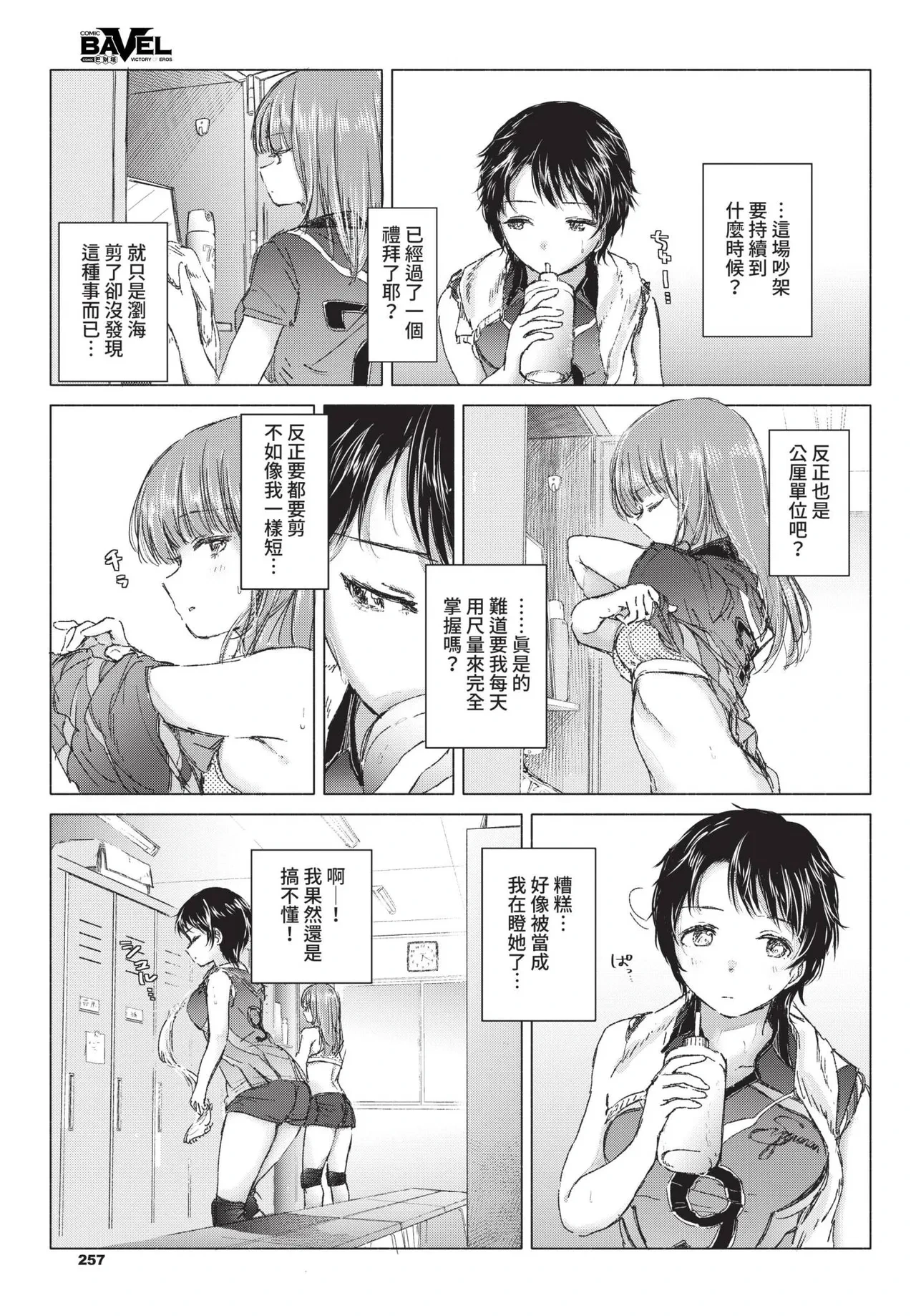 หน้า 259