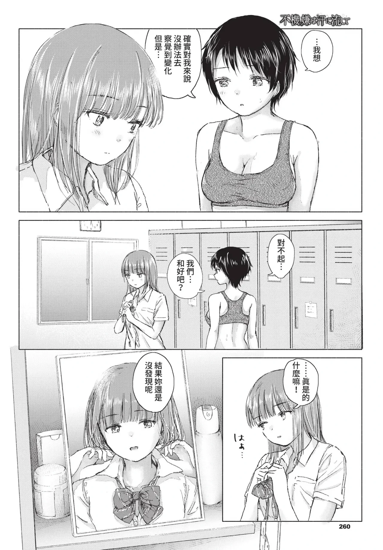 หน้า 262