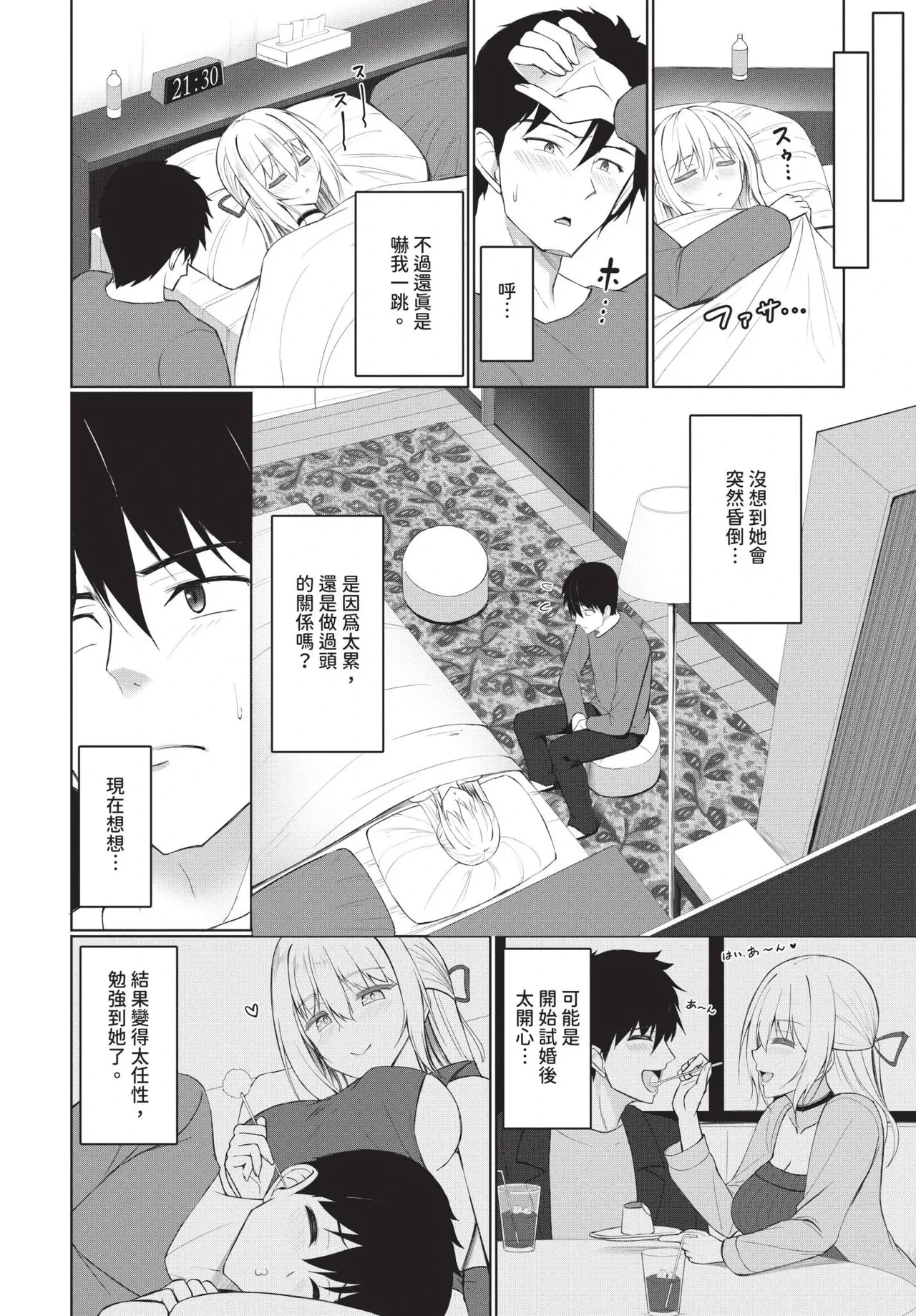 หน้า 386